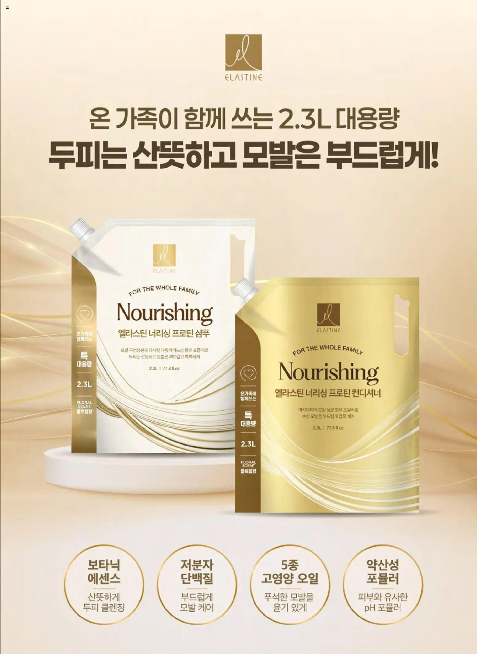  | 페이지: 43 | 상품: 샴푸, 컨디셔너, 오일