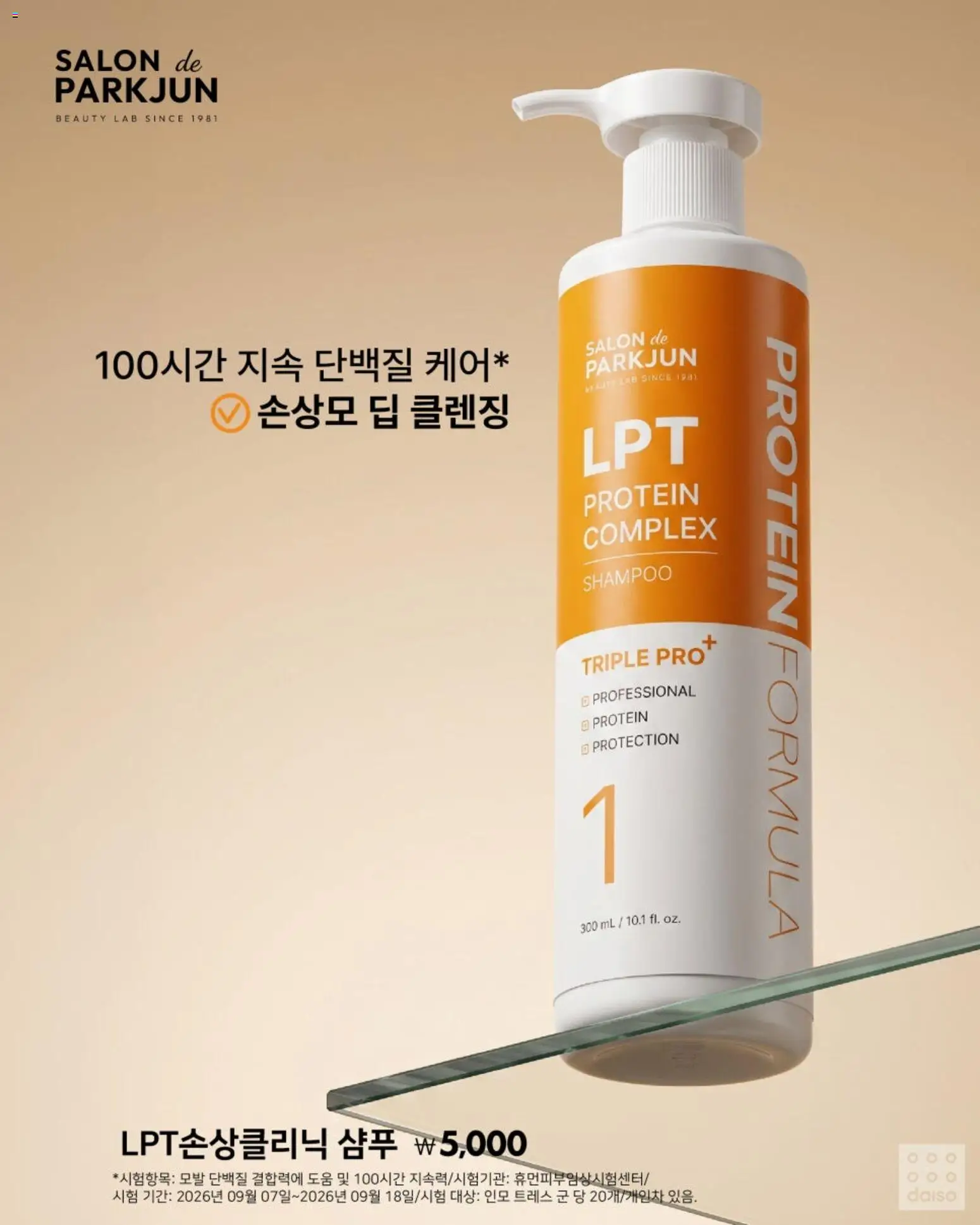 {H1}-2026/10/15부터 유효 | 페이지: 2