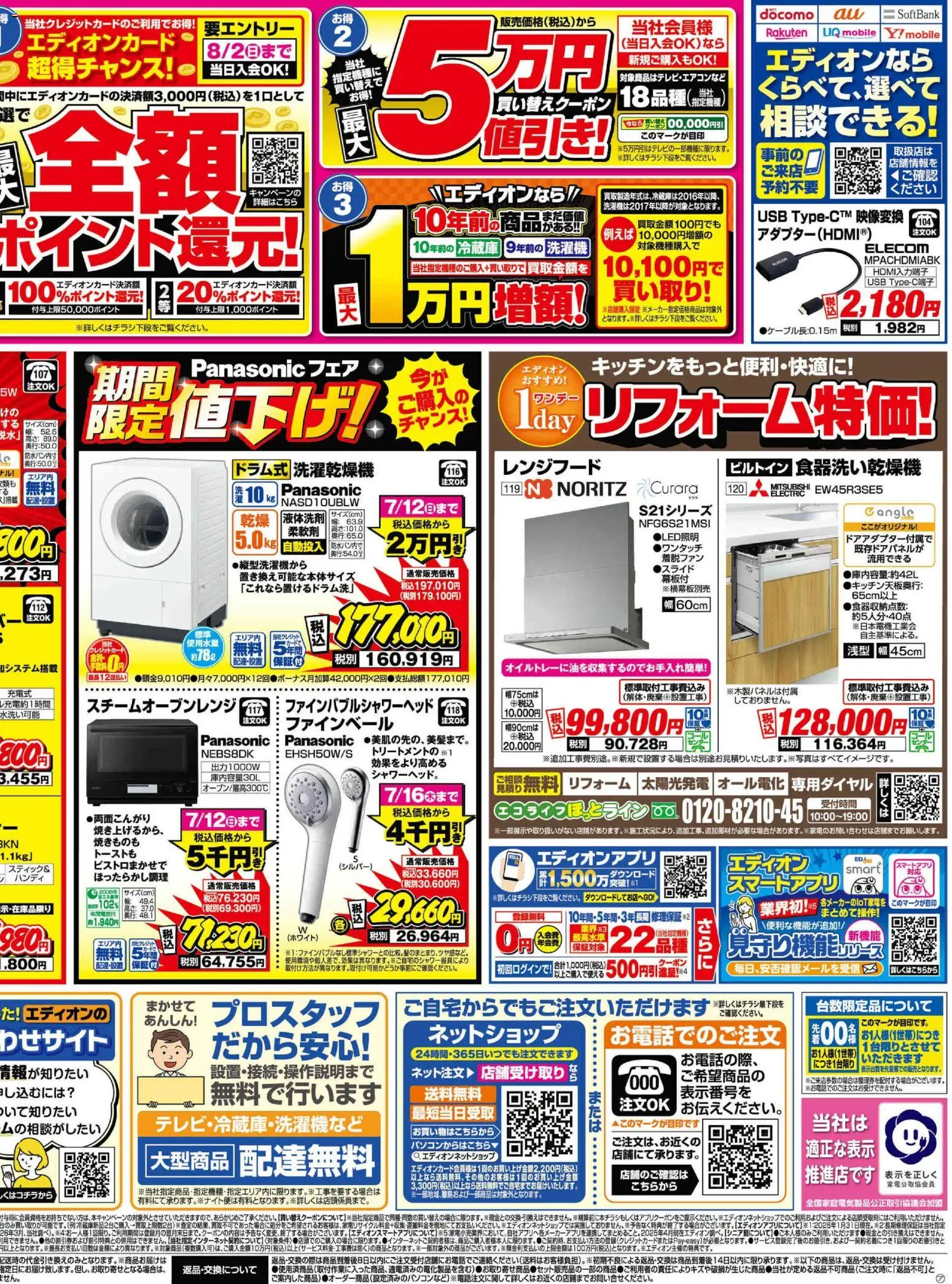 {H1} | ページ: 4 | 製品: USB, 冷蔵庫, 洗濯機, スチームオーブンレンジ