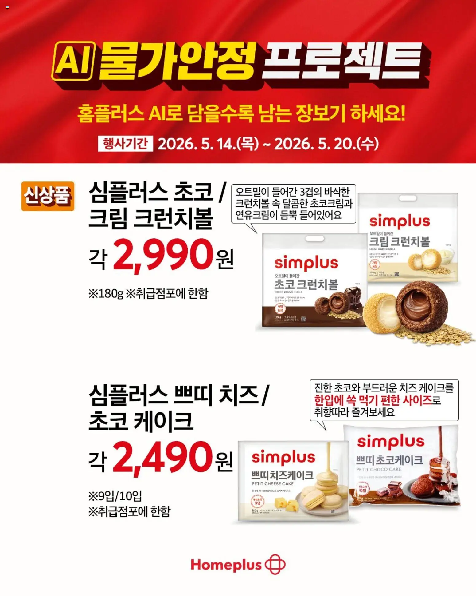  | 페이지: 4 | 상품: 치즈, 크림