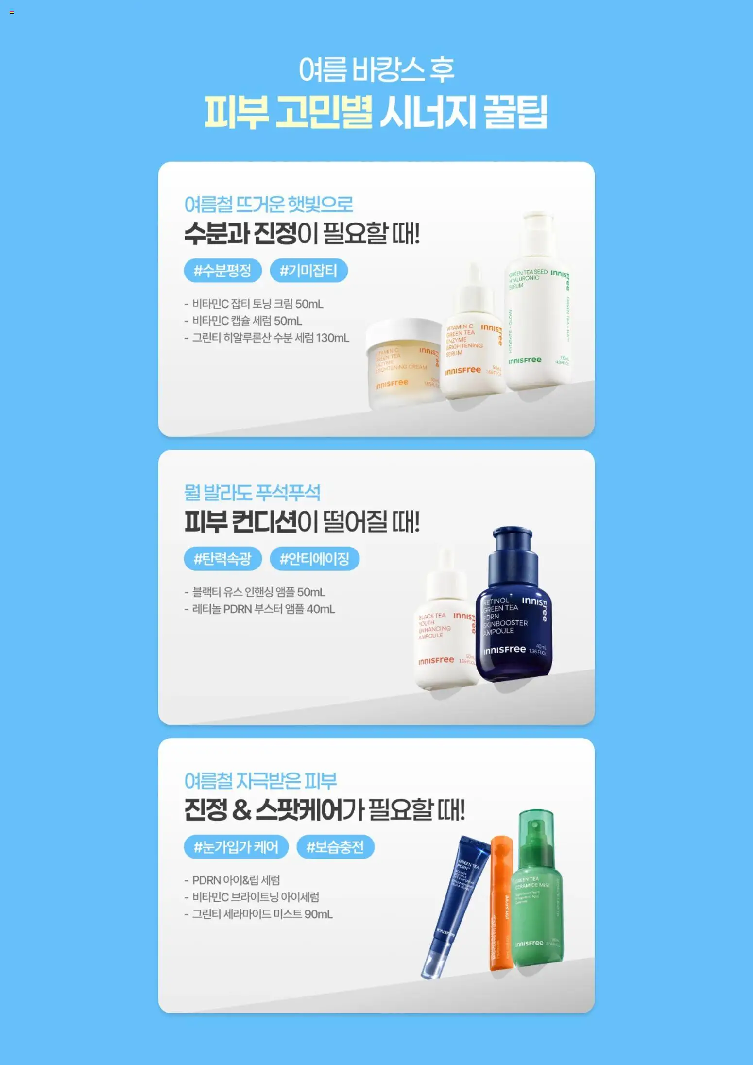 {H1}-2026/08/18부터 유효 | 페이지: 2 | 상품: 크림