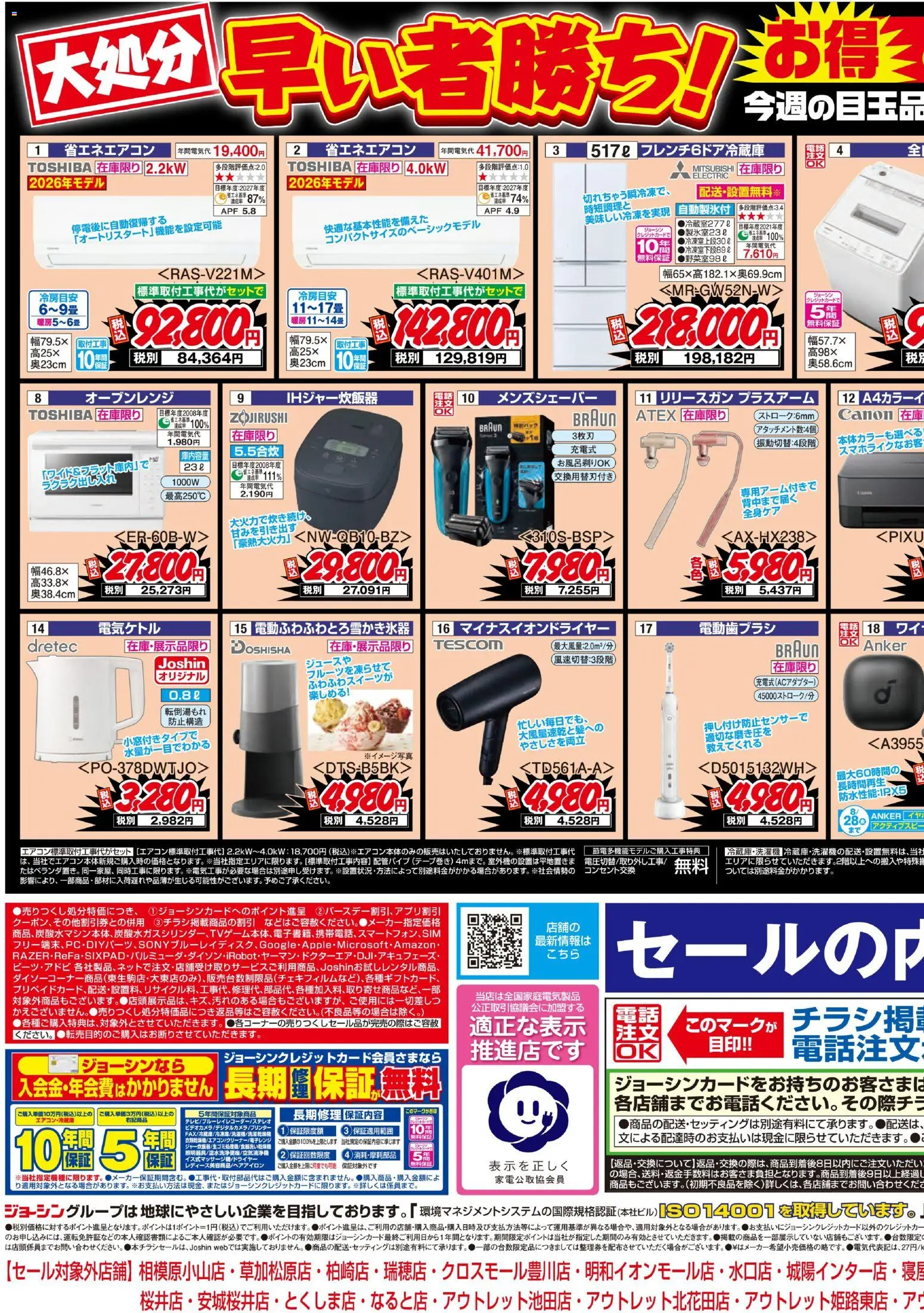 {H1} | ページ: 1 | 製品: 電動歯ブラシ, オーブンレンジ