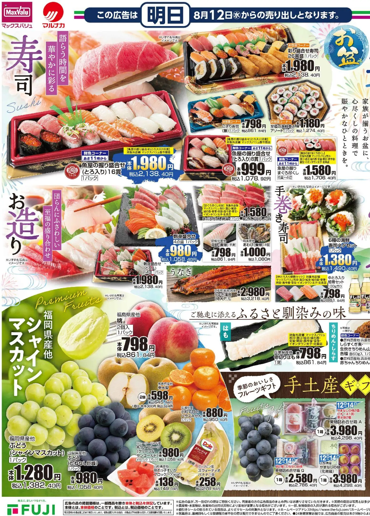 {H1} | ページ: 1 | 製品: キウイフルーツ