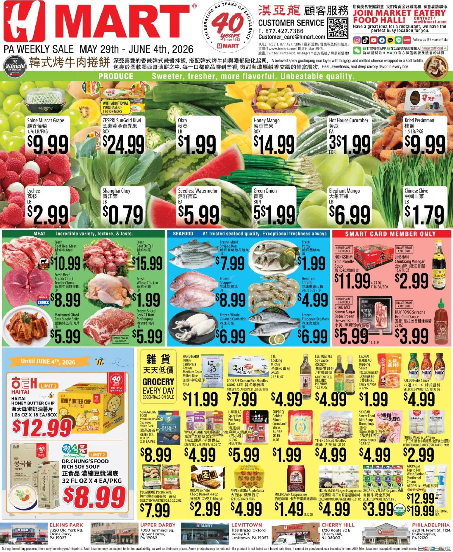 Hmart CHINESE - Pennsylvania - valid from 29.05.2026 | Page: 1 | Products: Vinegar, Cheese, Tea, Beef