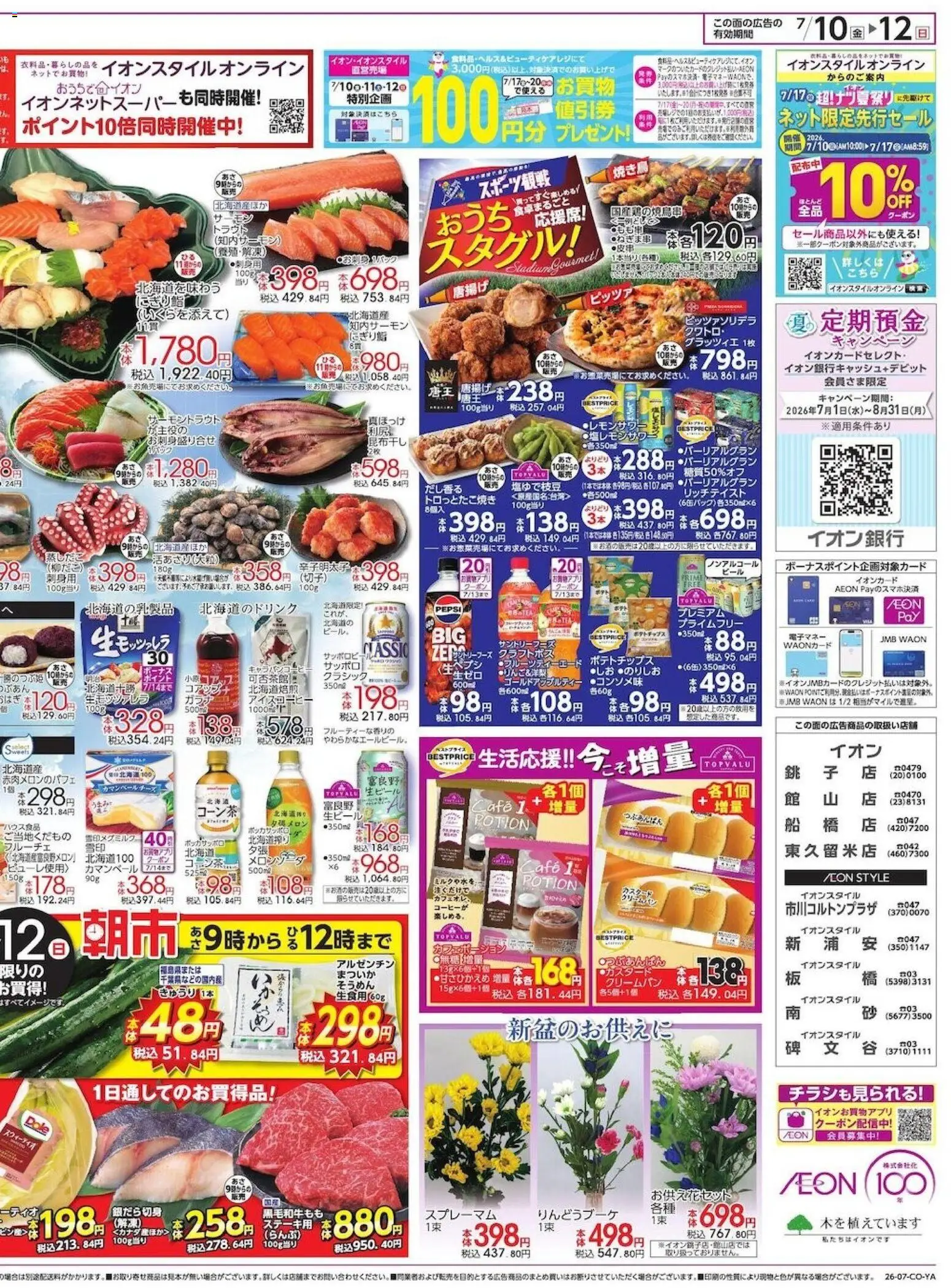 {H1} | ページ: 2 | 製品: ポテトチップス