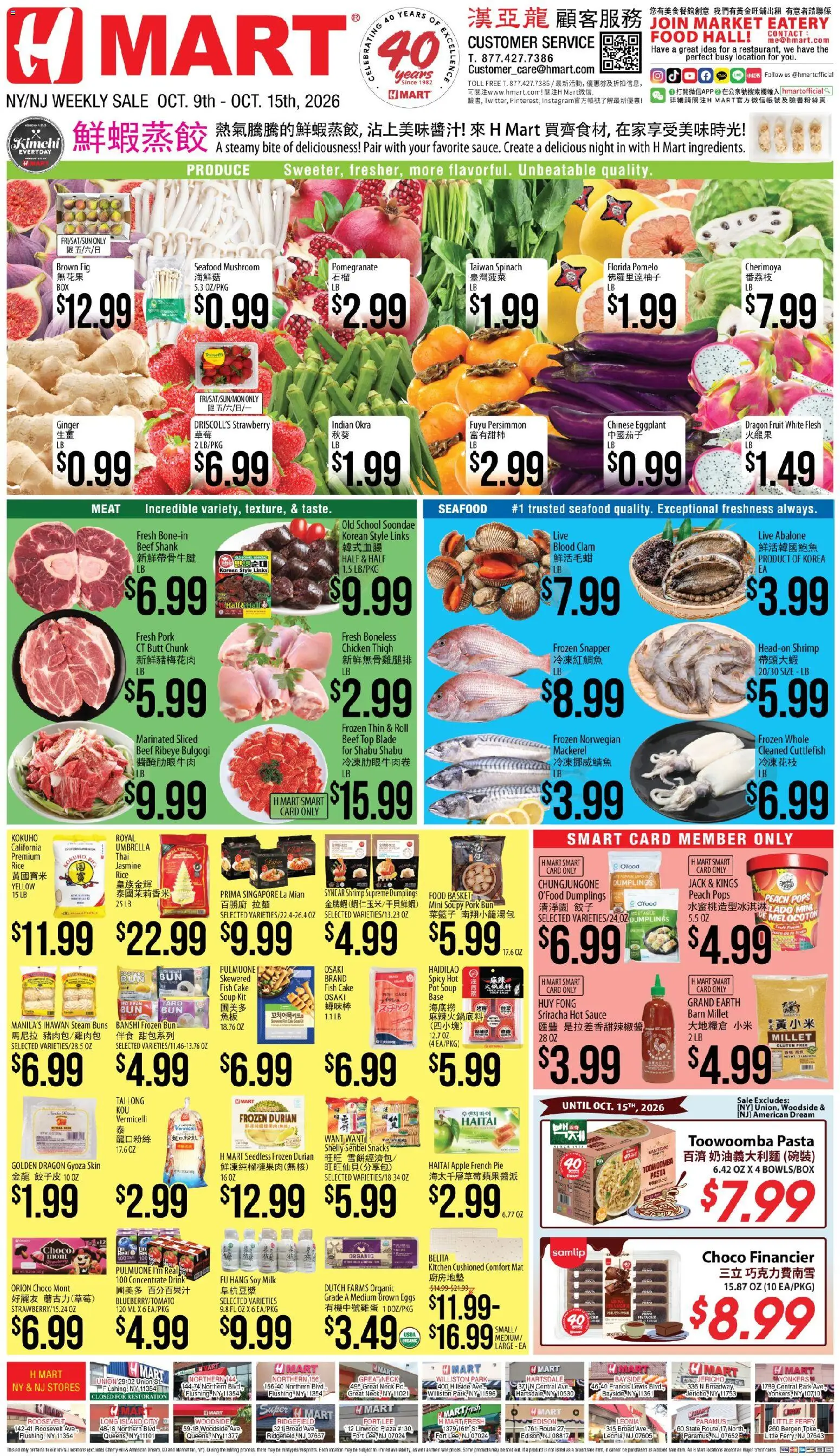 Hmart Weekly Ad - CHINESE(NY) - NJ - valid from 10/09/2026 | Page: 1