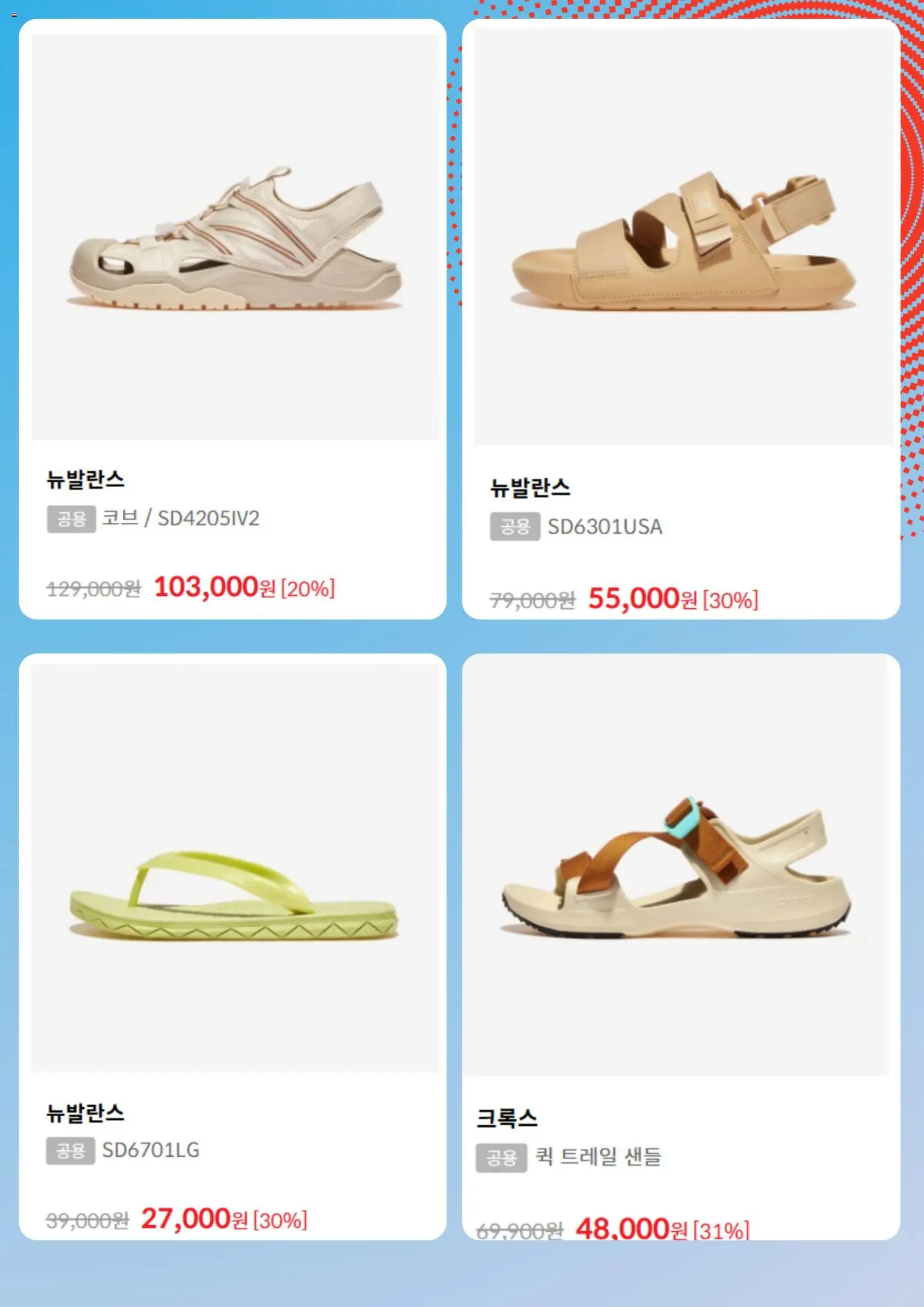 | 페이지: 3 | 상품: 샌들