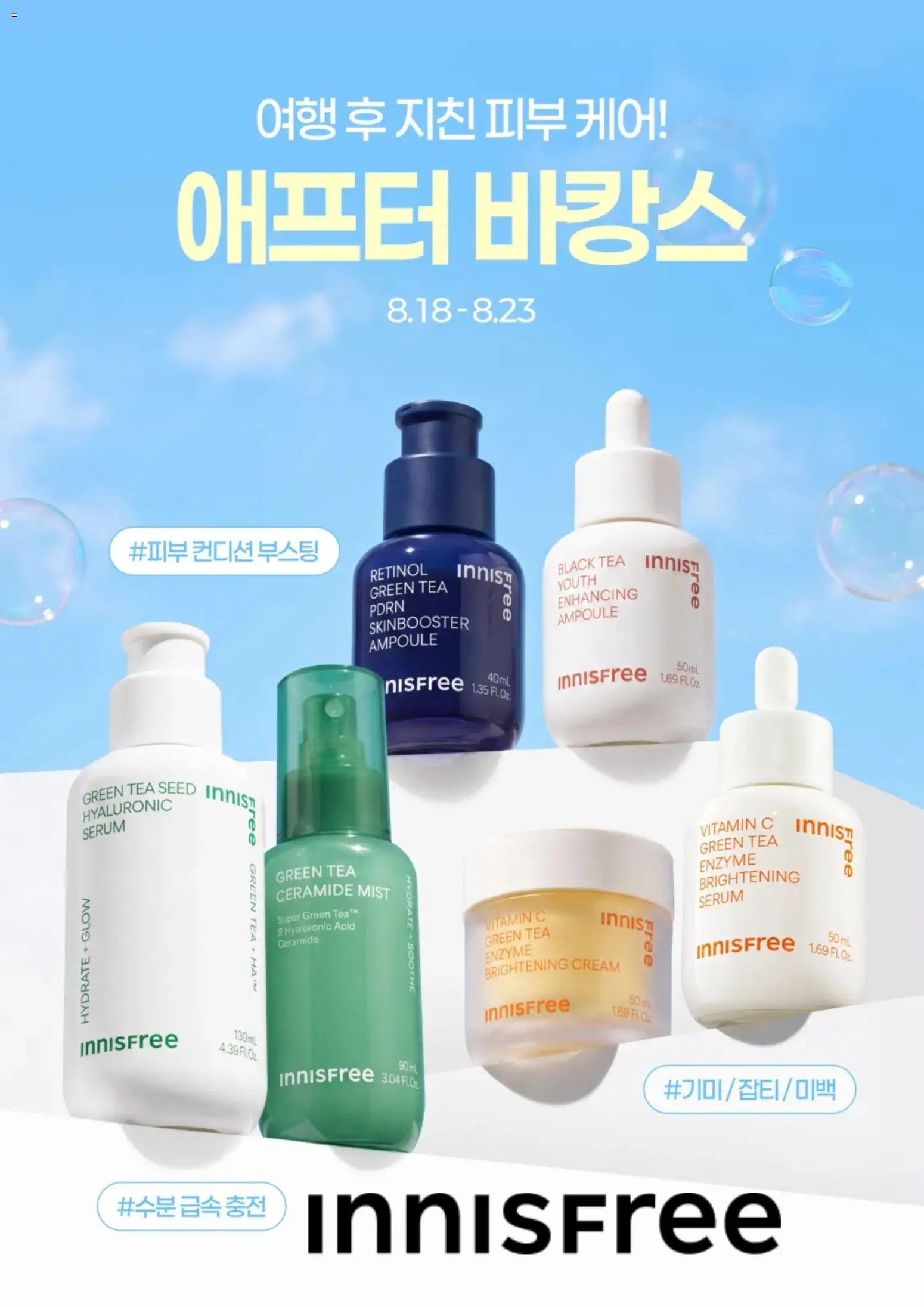 {H1}-2026/08/18부터 유효 | 페이지: 1