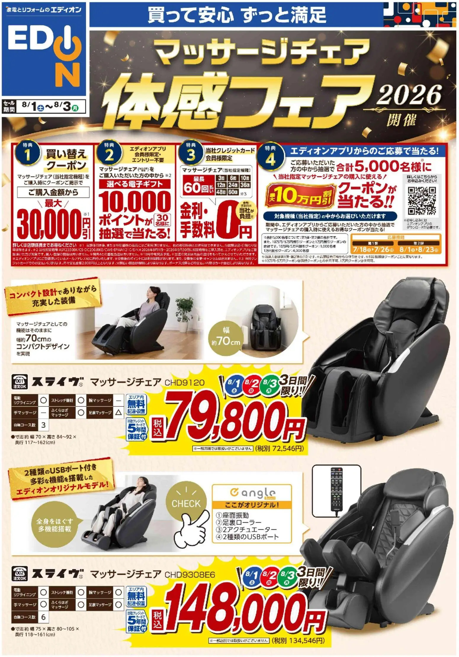 {H1} | ページ: 1 | 製品: マッサージチェア