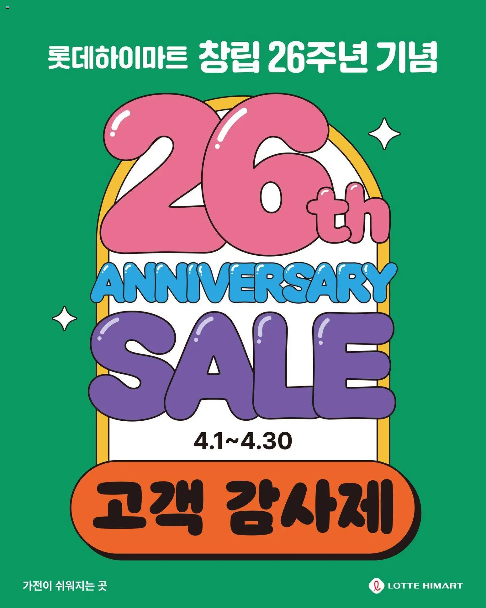 {H1}-2026/04/01부터 유효 | 페이지: 1