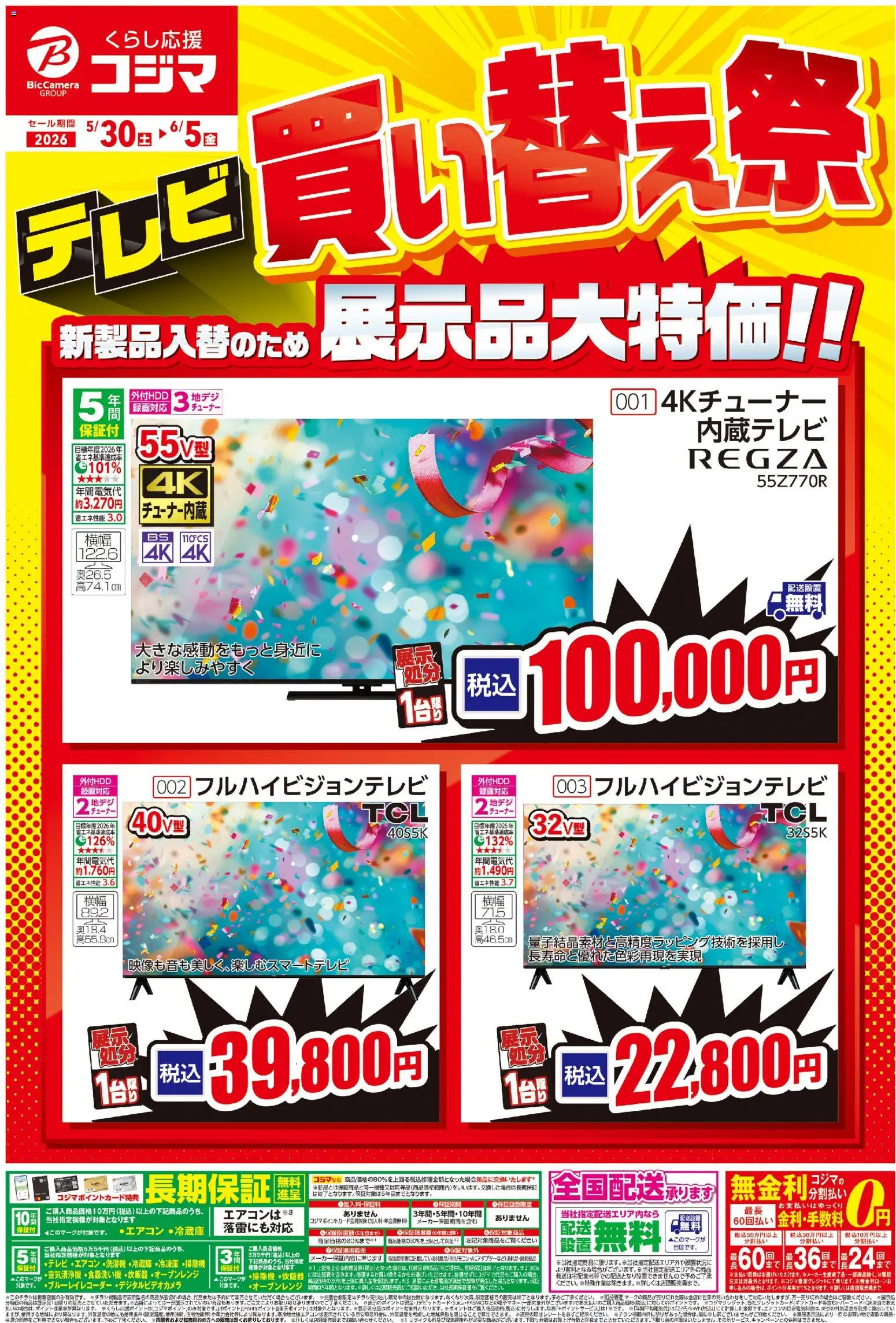 {H1} | ページ: 1 | 製品: テレビ