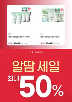  | 페이지: 5 | 상품: 크림