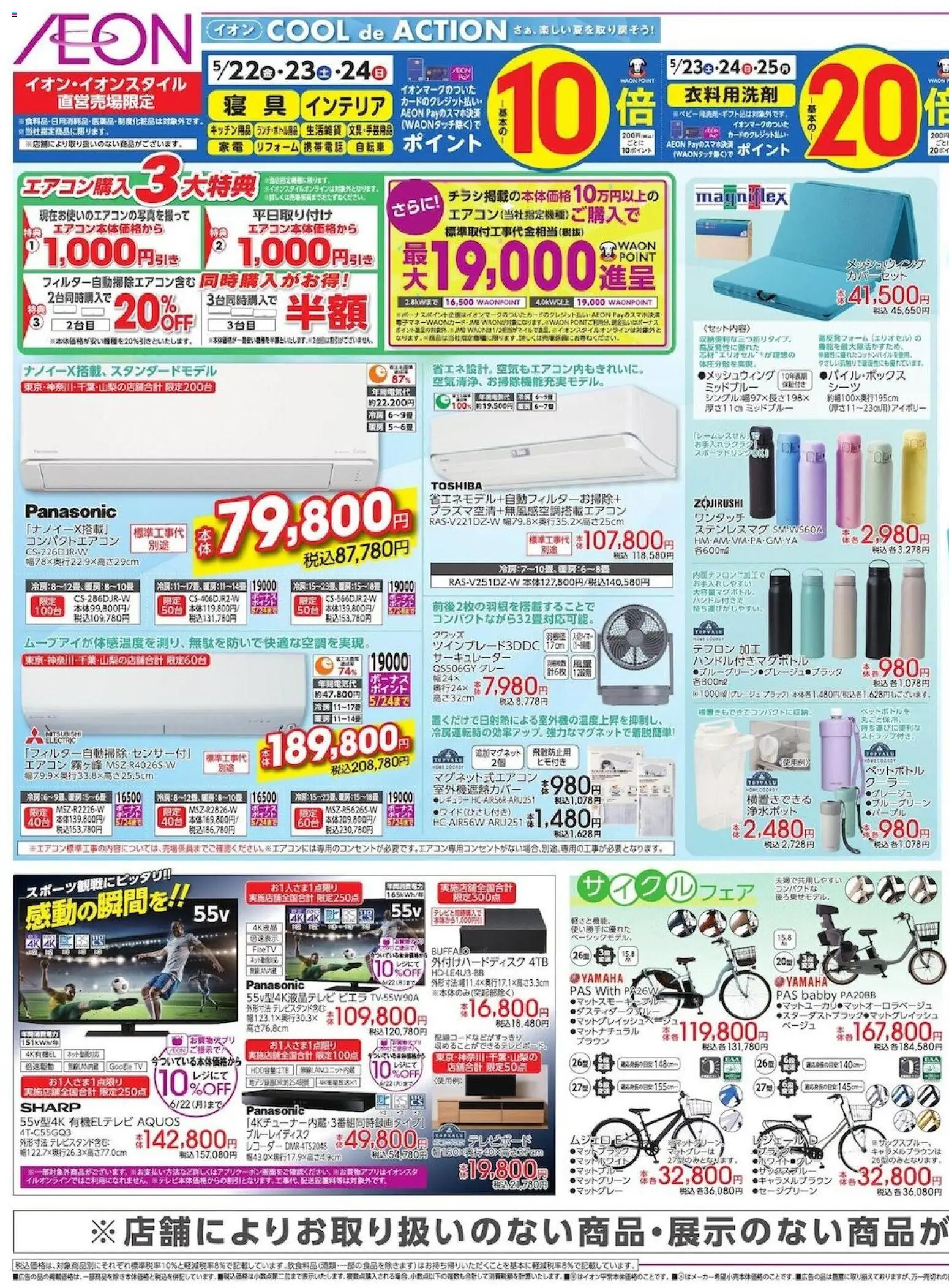 {H1} | ページ: 1 | 製品: 浄水ポット, キッチン用品, サーキュレーター, エアコン