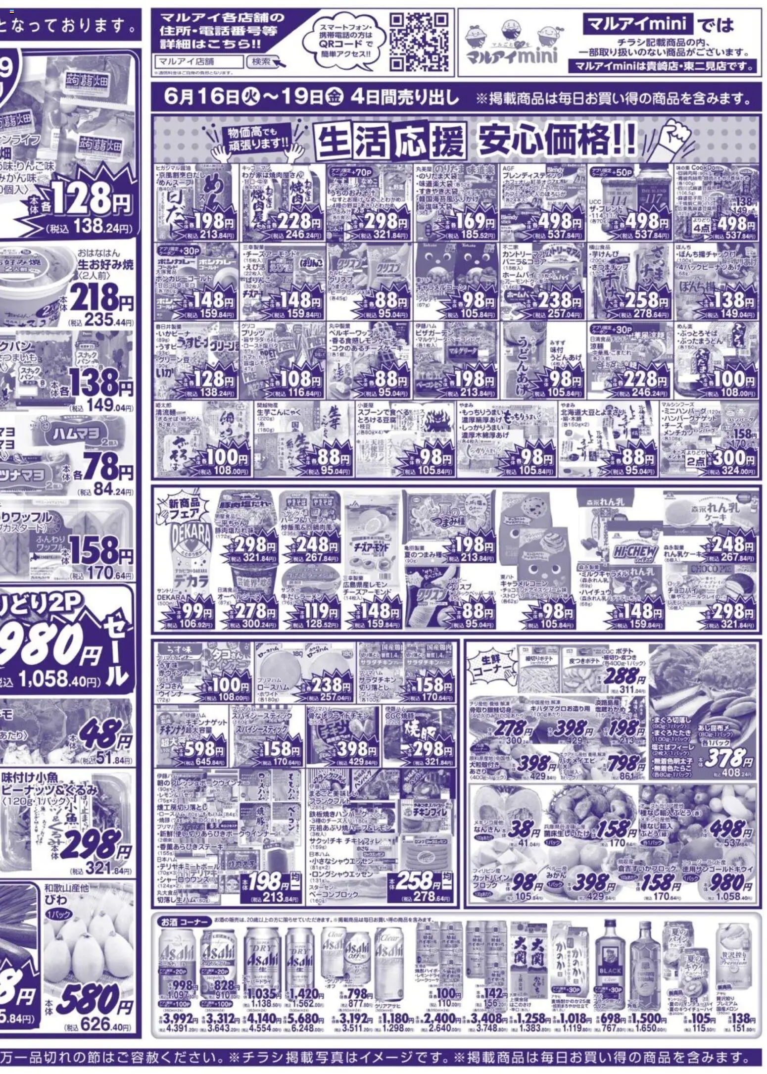 {H1} | ページ: 4 | 製品: ベーコン, ウインナー