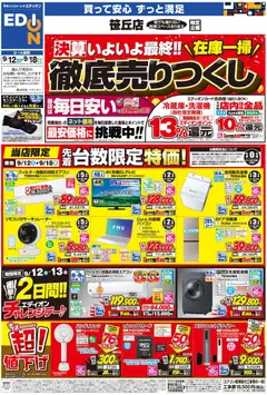2026/09/12から有効なオファーを含む 100満ボルト 福岡市中央区 - 店舗限定企画