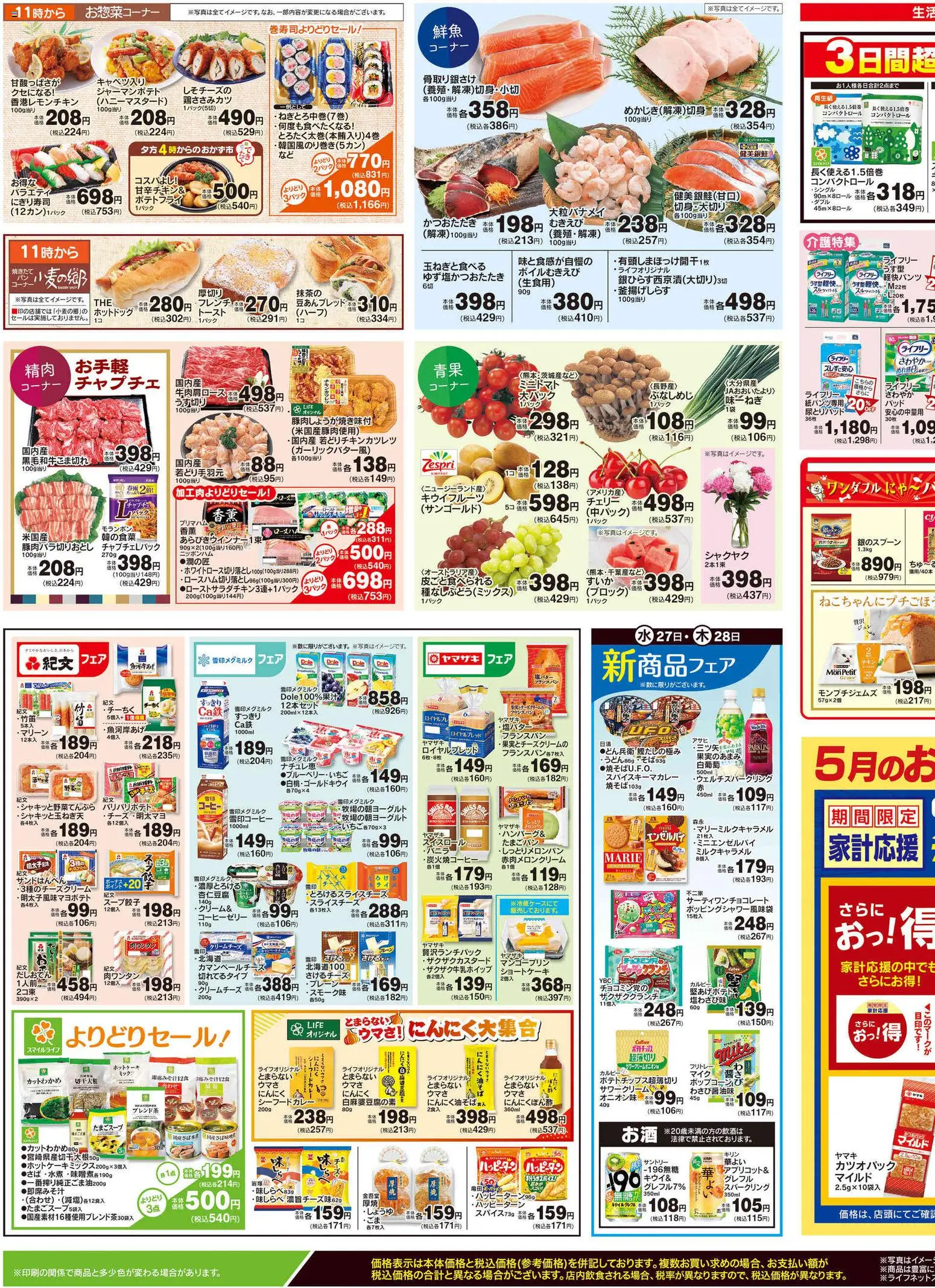 {H1} | ページ: 3 | 製品: コーヒー, 水, ショートケーキ, キウイフルーツ