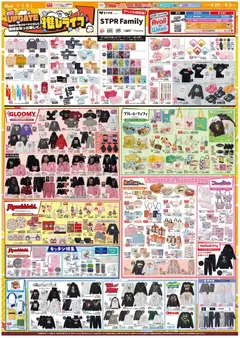 2026/08/29から有効なオファーを含む アベイル - 推しライブ