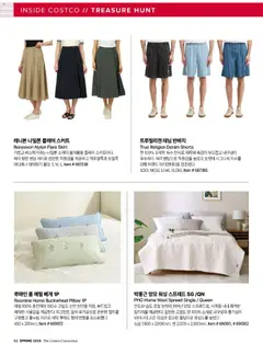  | 페이지: 64 | 상품: 면, 반바지, 베개