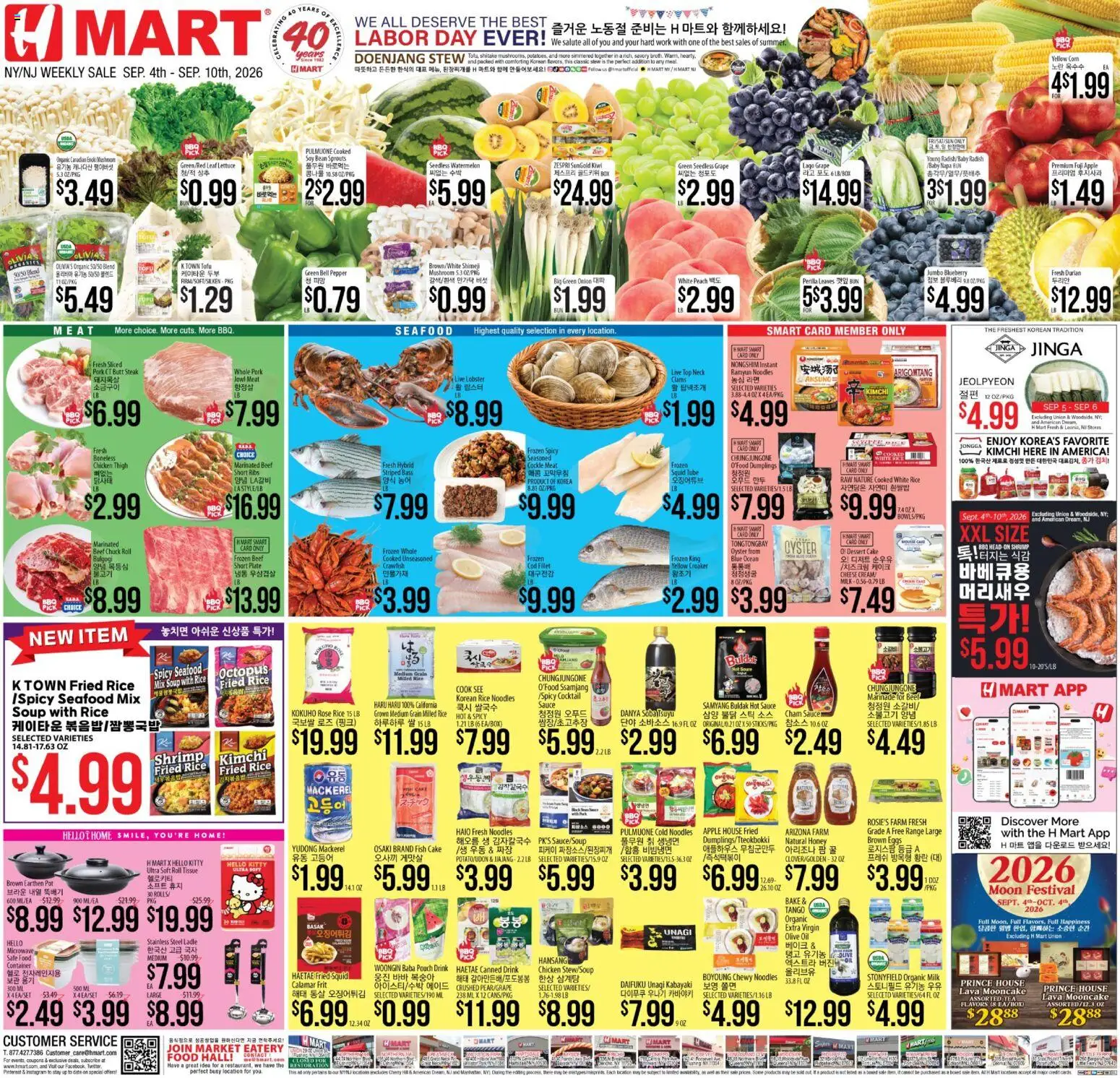Hmart Weekly Ad - ENGLISH/KOREAN - NJ - valid from 09/04/2026 | Page: 1 | Products: Olive oil, Fish, Kiwi, Kimchi