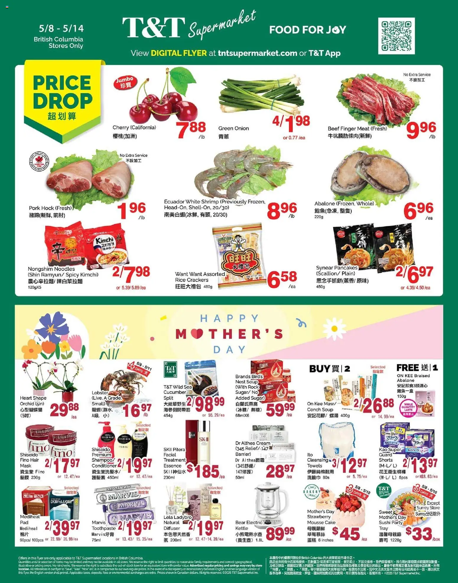 T&T Supermarket flyer valid from 08.05.2026 | Page: 1 | Products: Rice, Cream, Bakery, Mask