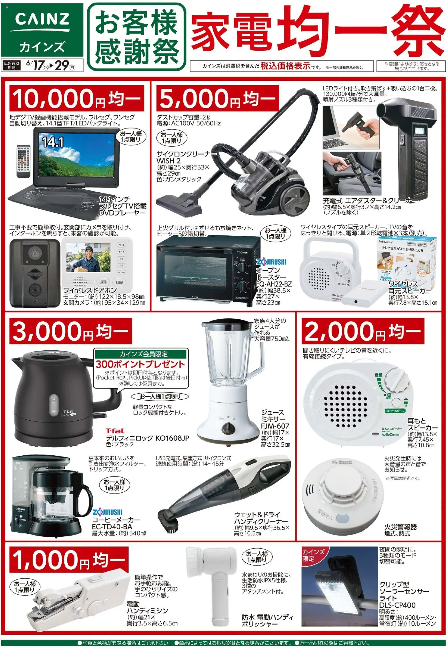 {H1} | ページ: 1 | 製品: ミキサー, トースター, モニター, コーヒーメーカー