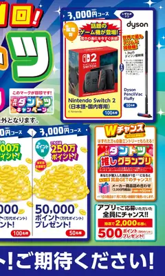 2026/08/22から有効なオファーを含む 万代 - おかげさまで第21回! | ページ: 2 | 製品: 掃除機