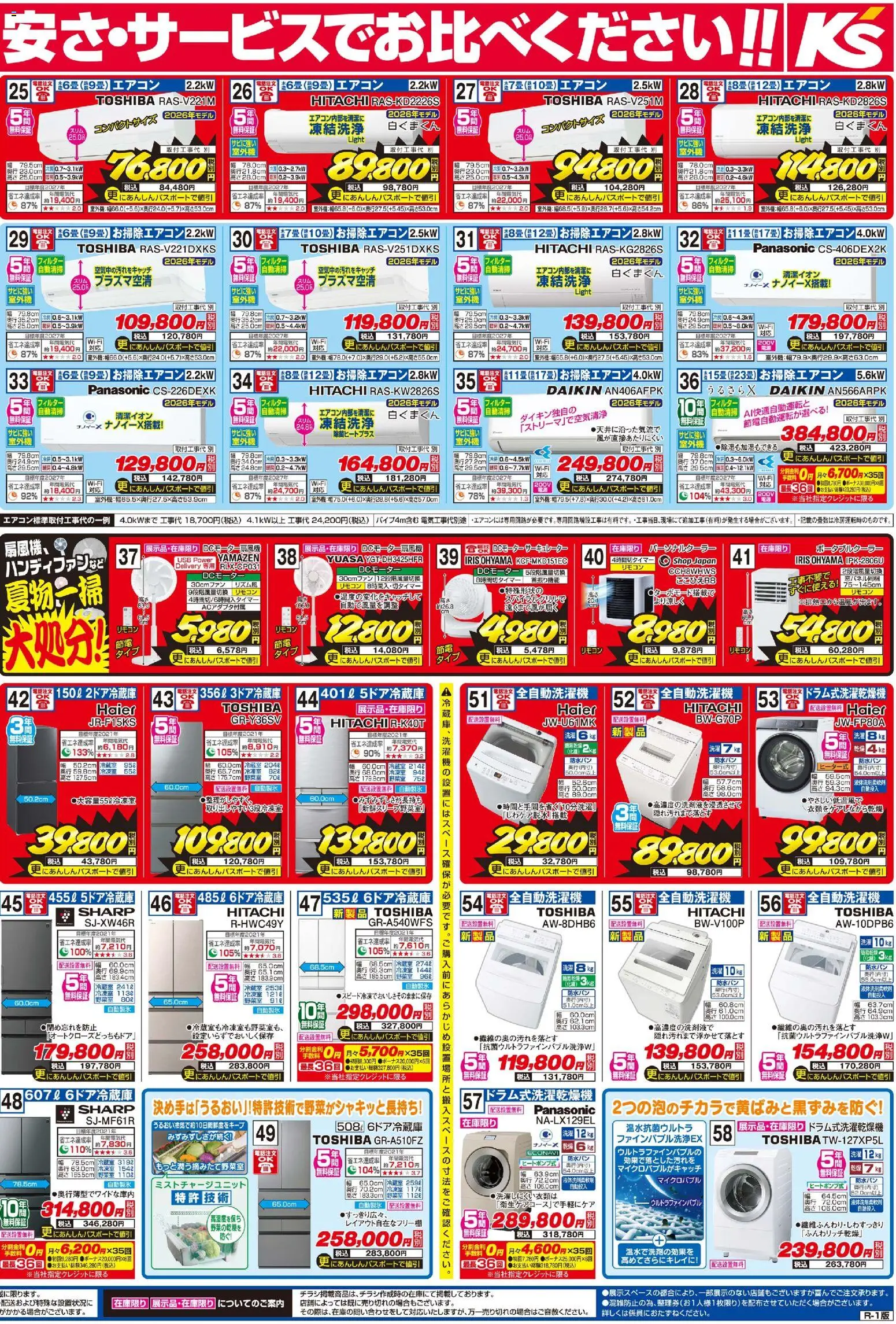 {H1} | ページ: 2 | 製品: USB, 全自動洗濯機