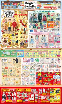 2026/07/29から有効なオファーを含む バースデイ - Magical Palette open sale