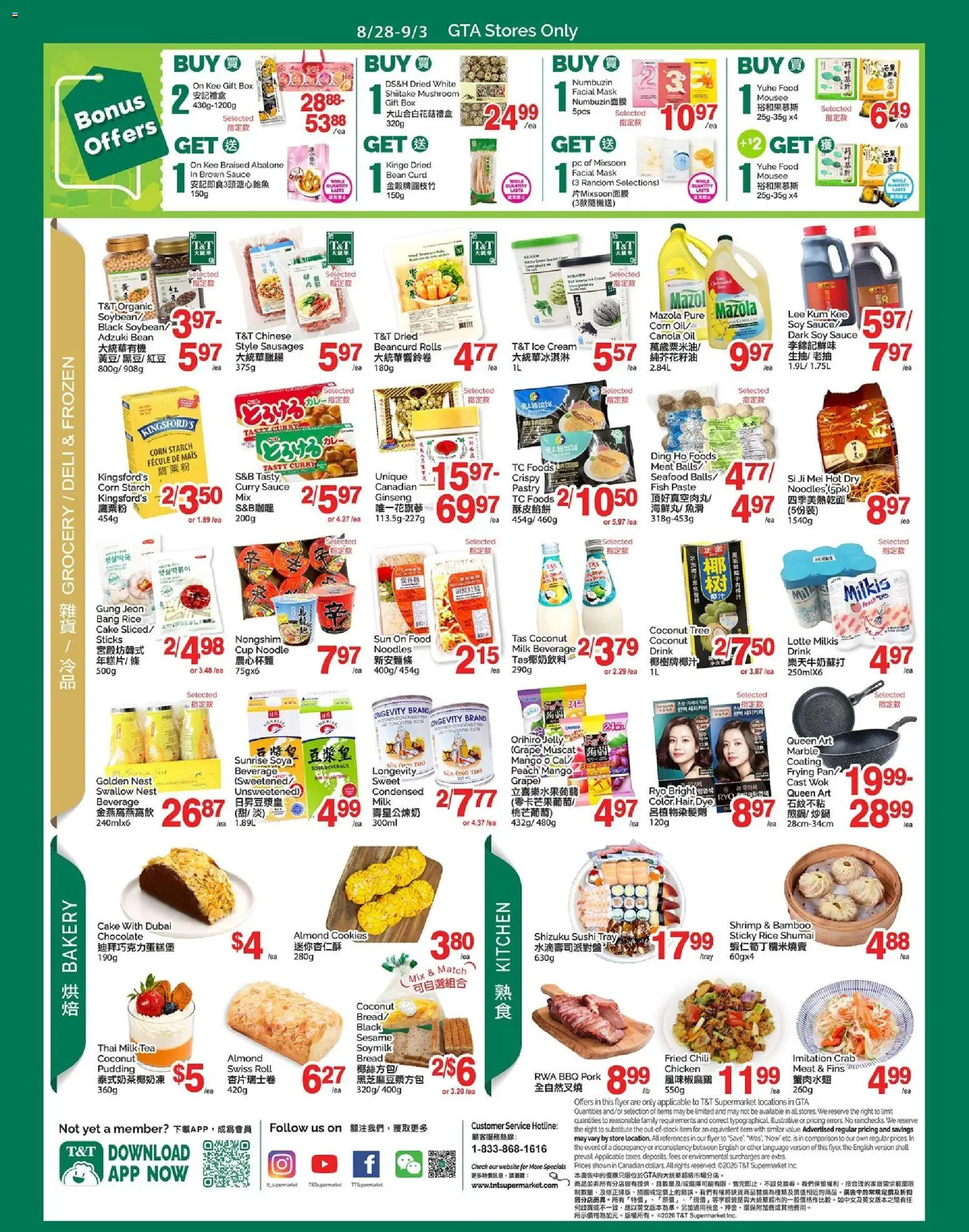 T&T Supermarket flyer valid from Aug 28, 2026 | Page: 3 | Products: Coconut, Cream, Cookies, Cake