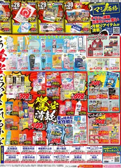 2026/06/19から有効なオファーを含む ドンキホーテ - 驚安爆走中！ド決算 京葉版 | ページ: 4 | 製品: シャンプー, コーヒー, デオドラント, クリーム