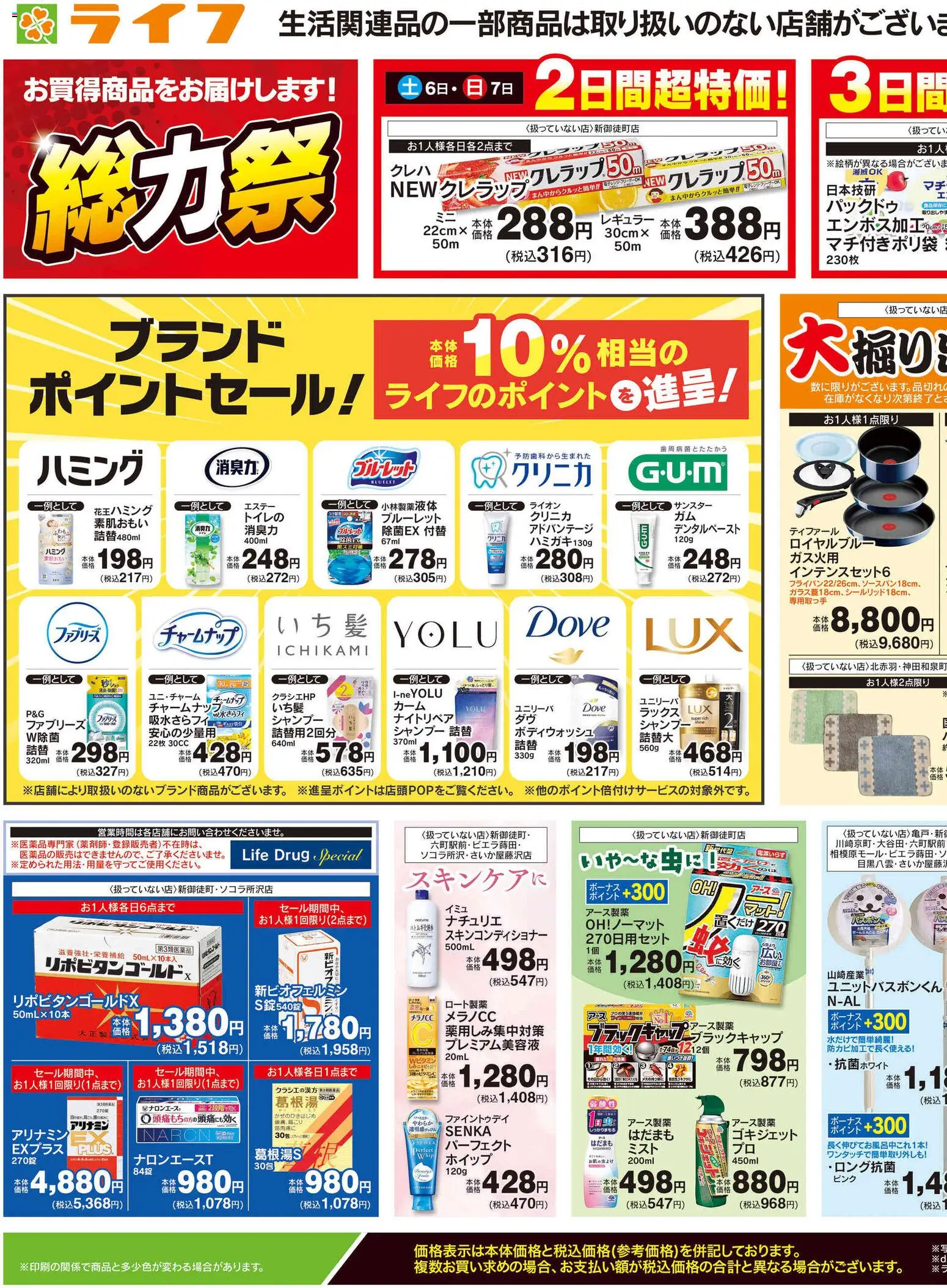 {H1} | ページ: 3 | 製品: シャンプー