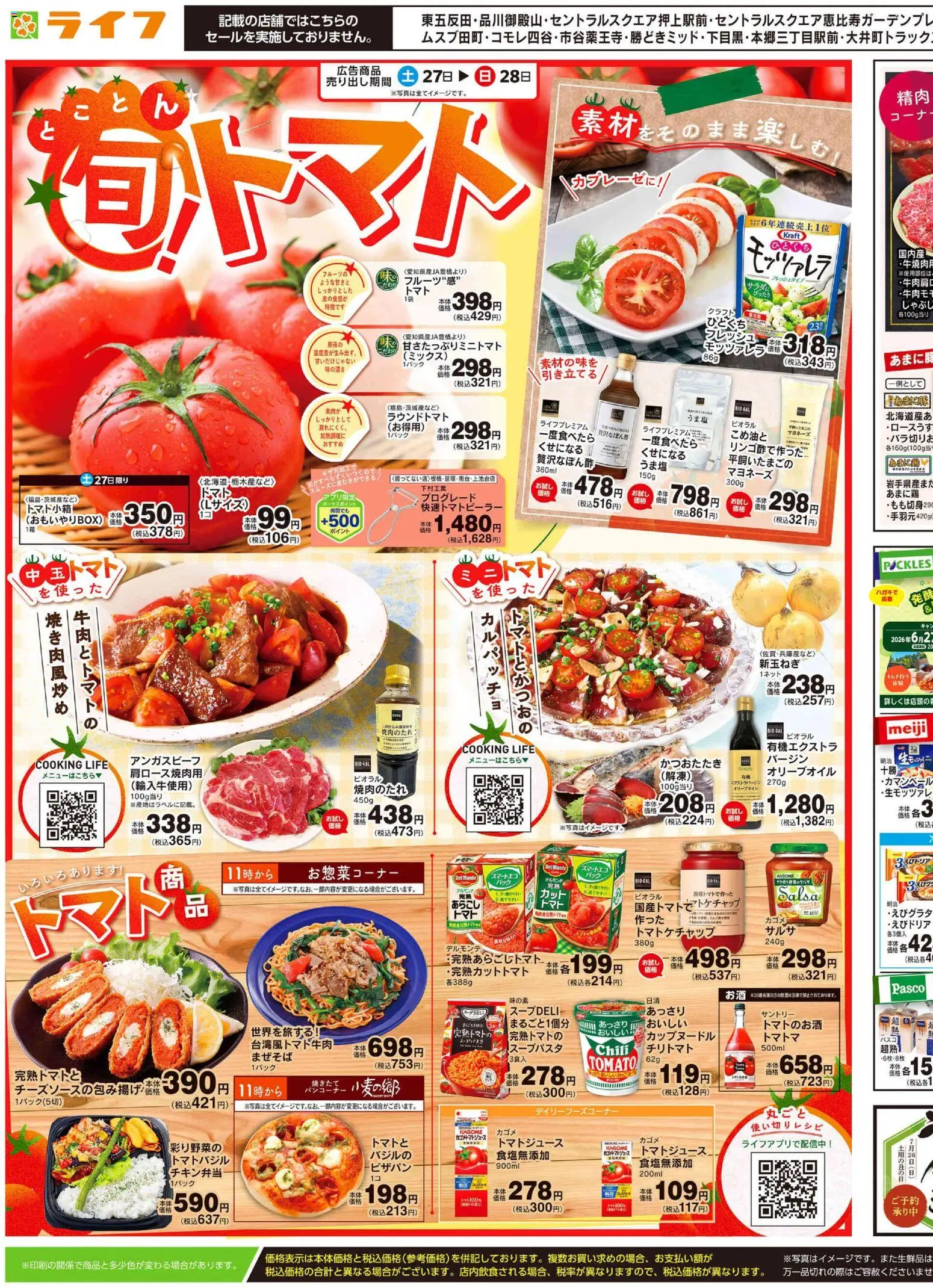 {H1} | ページ: 3 | 製品: マヨネーズ