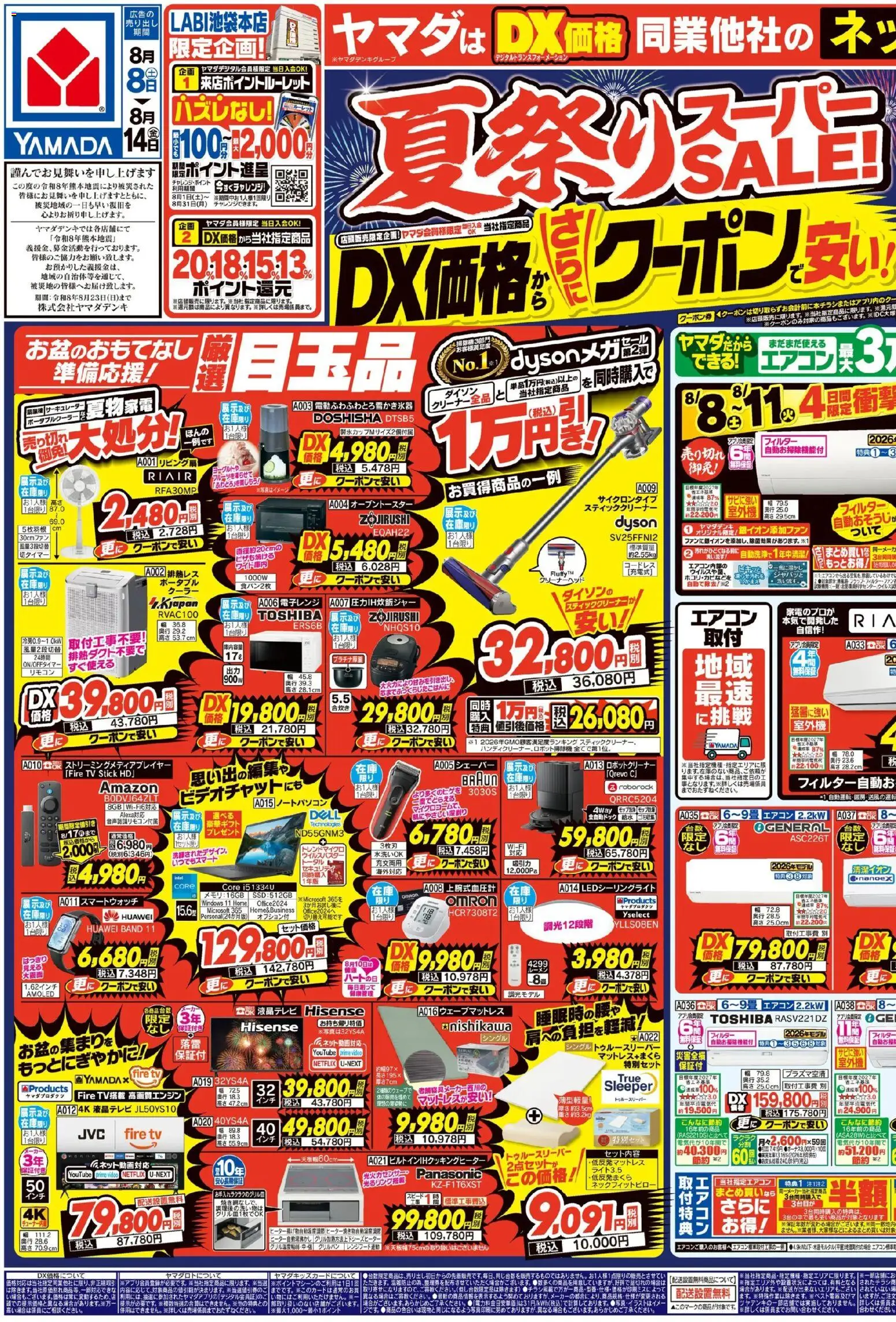 {H1} | ページ: 1 | 製品: スマートウォッチ, サーキュレーター, 電子レンジ, エアコン