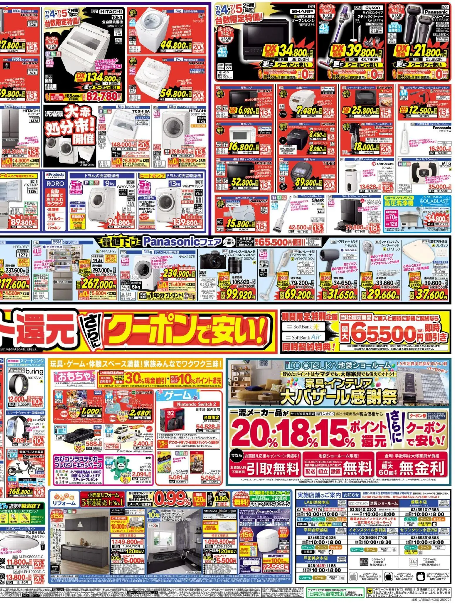 {H1} | ページ: 4 | 製品: シャワーヘッド, おもちゃ, ゲーム, 電子レンジ