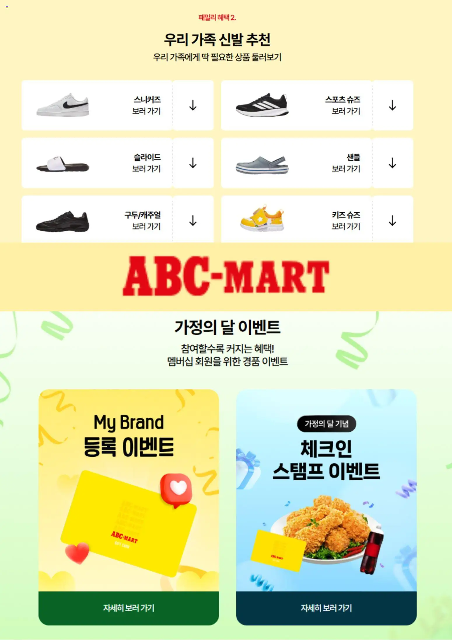  | 페이지: 5 | 상품: 스니커즈