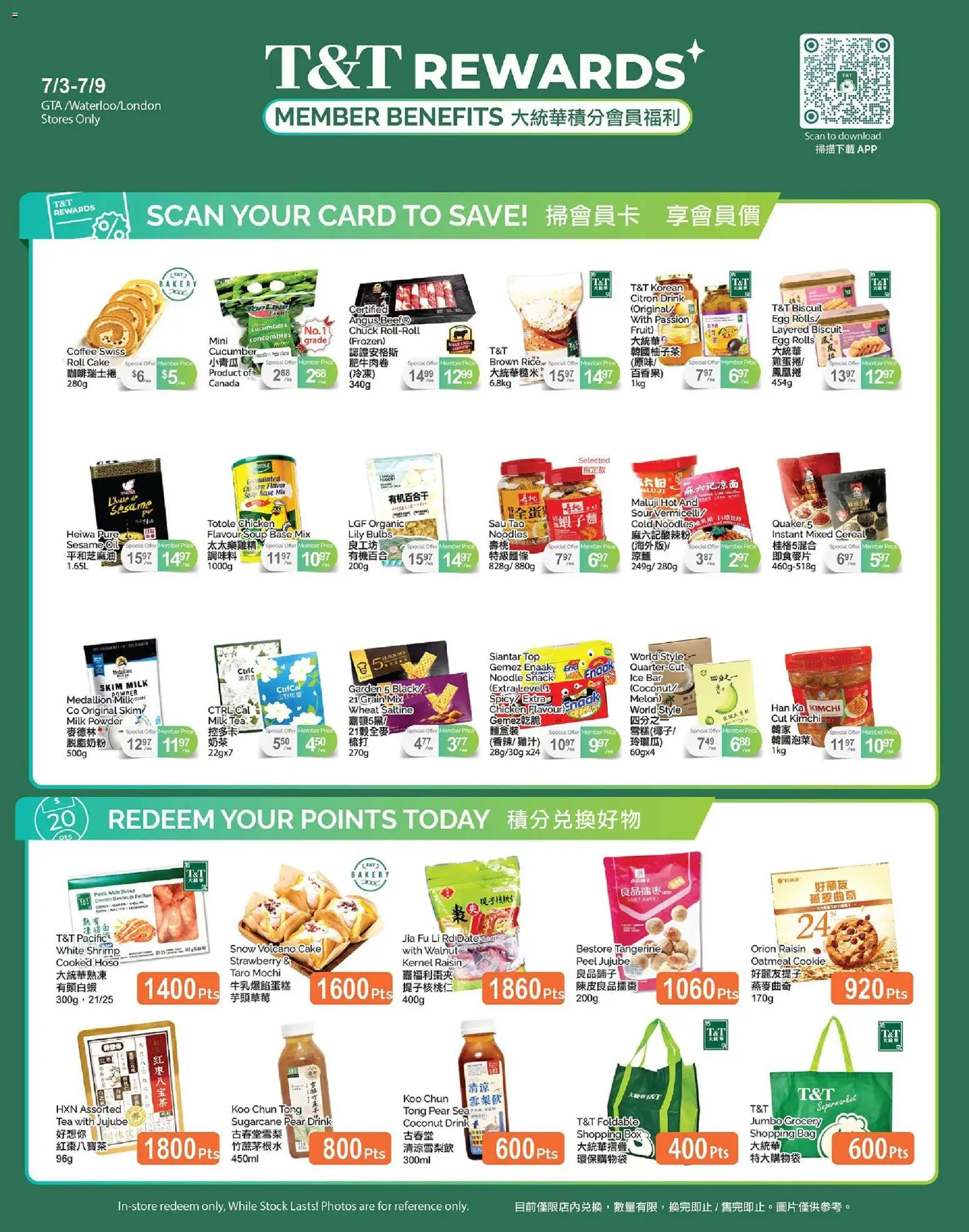 T&T Supermarket flyer valid from Jul 3, 2026 | Page: 1 | Products: Rice, Bag, Powder, Oil