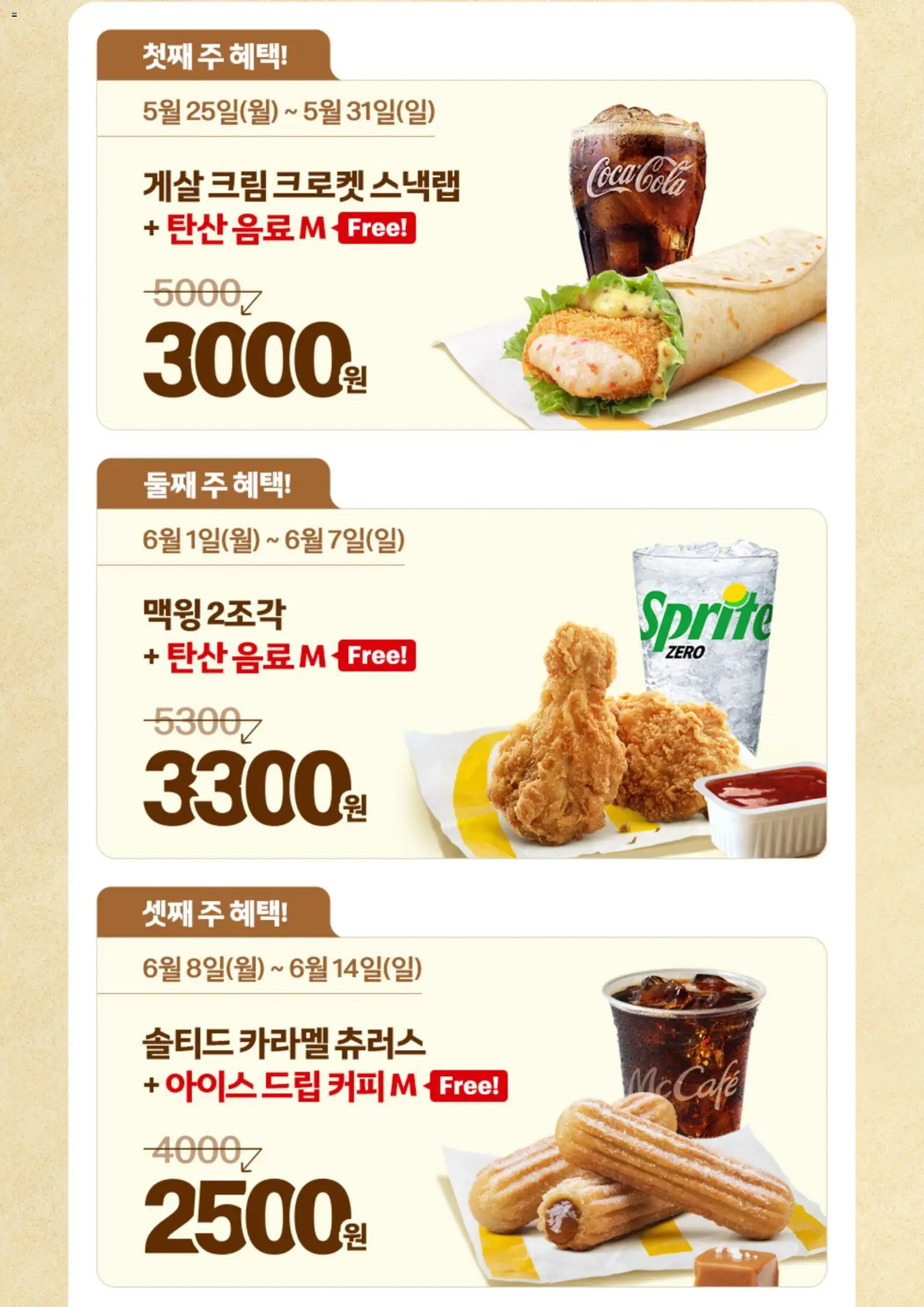  | 페이지: 2 | 상품: 커피, 크림