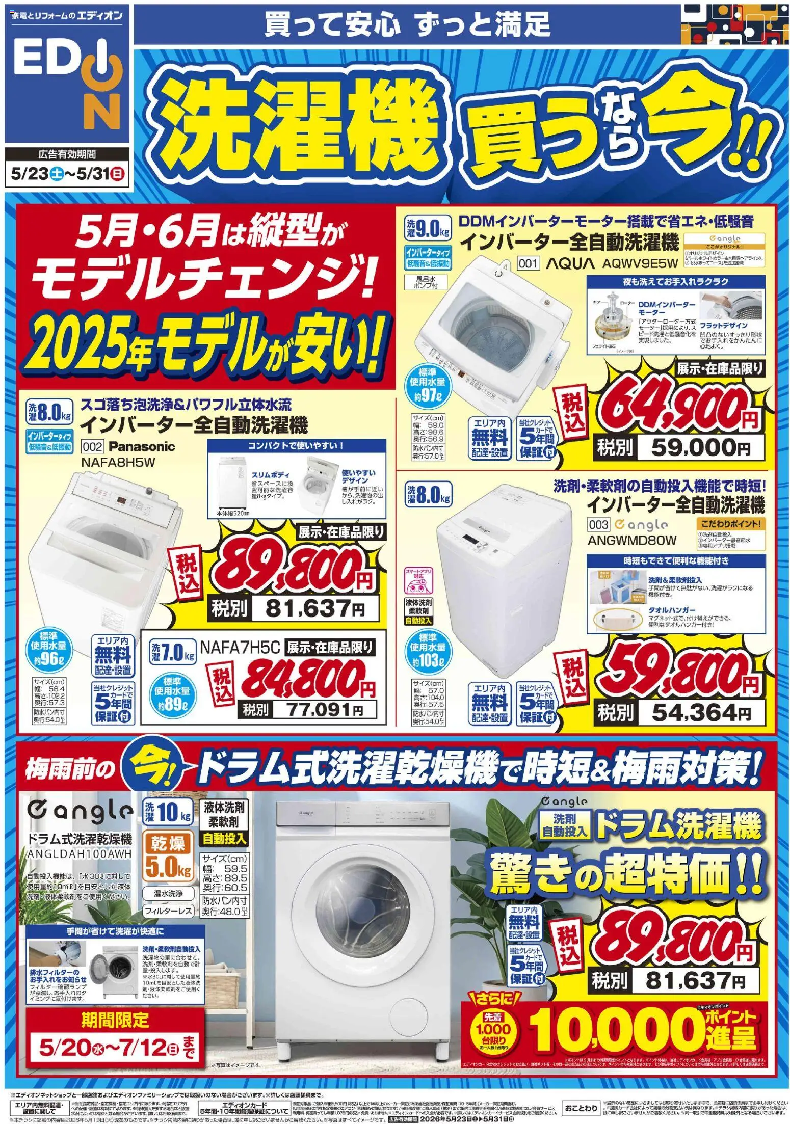 {H1} | ページ: 1 | 製品: 洗濯機