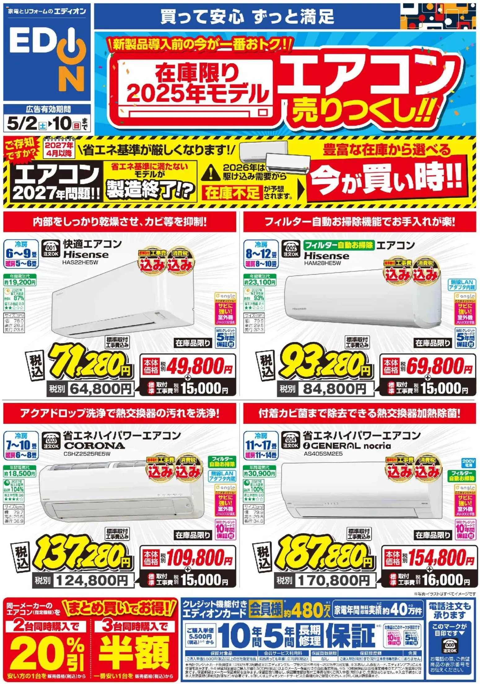 {H1} | ページ: 1 | 製品: エアコン
