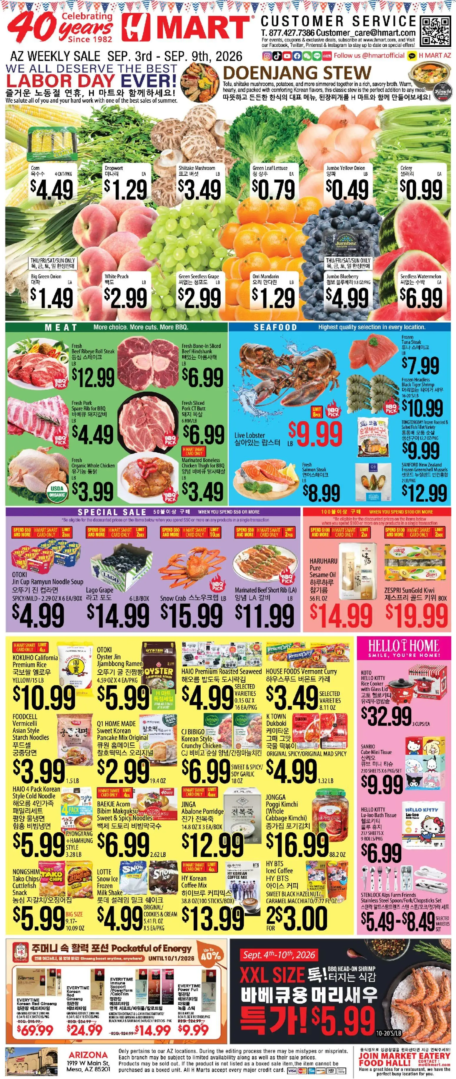 Hmart Weekly Ad - ENGLISH/KOREAN - AZ - valid from 09/03/2026 | Page: 1 | Products: Sesame, Pork, Noodles, Cookies