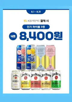 2026/08/01부터 유효한 GS25 광고 미리보기 | 페이지: 4
