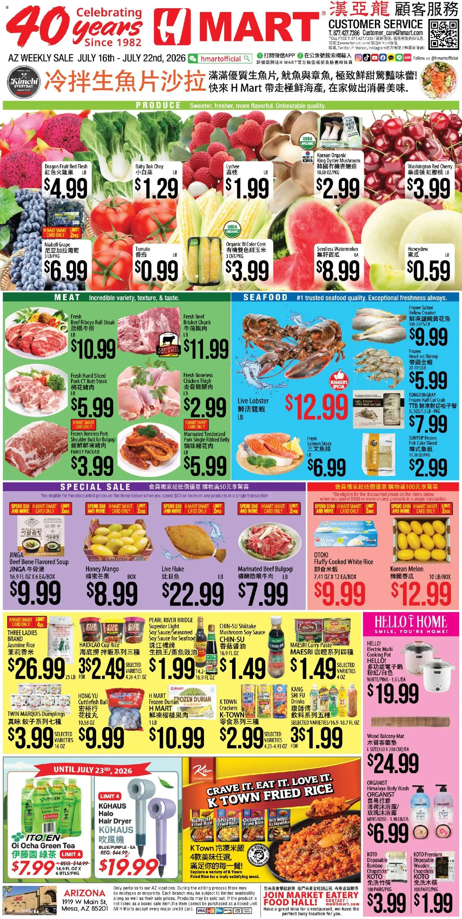 Hmart CHINESE - Arizona - valid from 07/16/2026 | Page: 1 | Products: Pork, Fish, Beef, Dryer