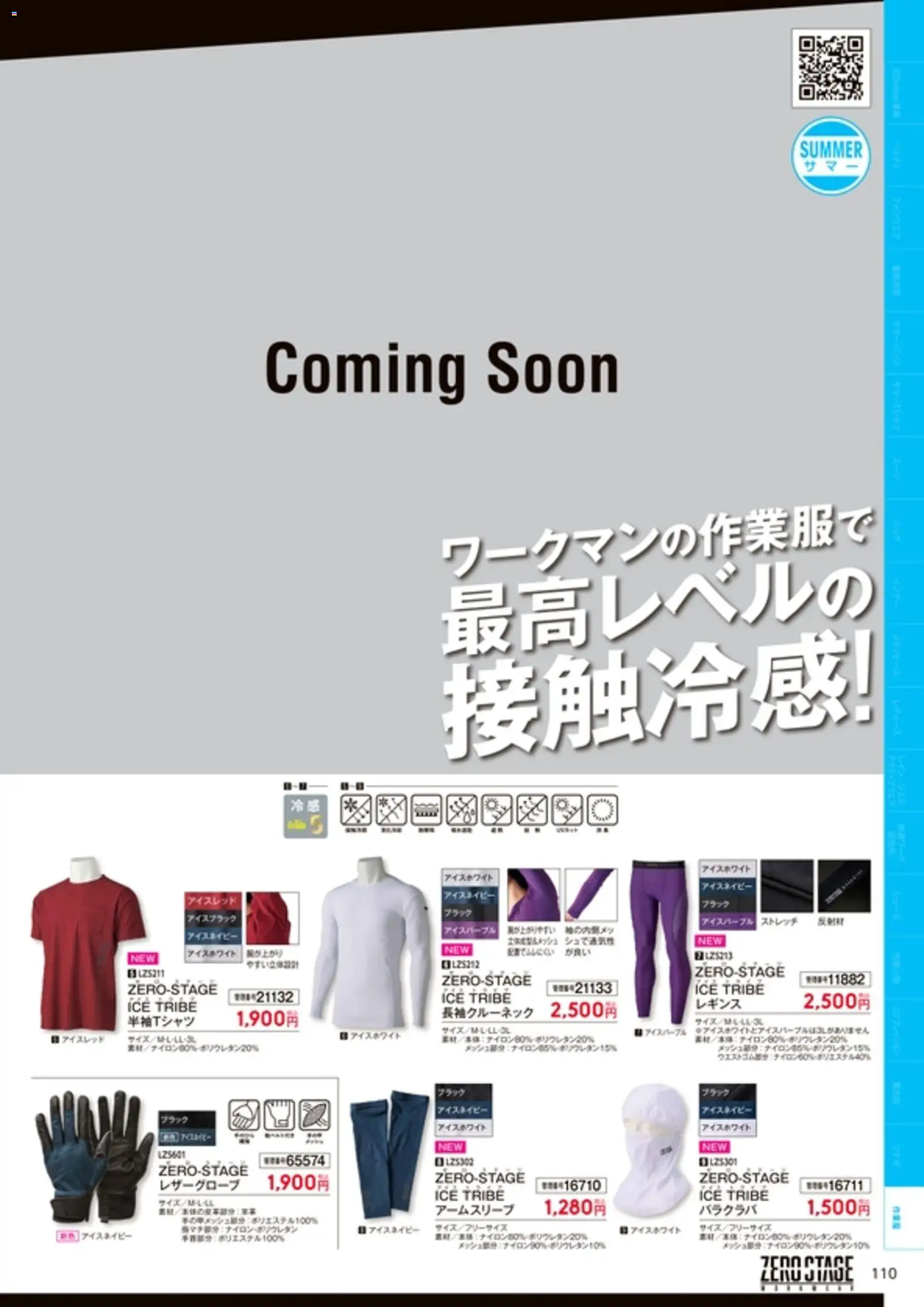{H1} | ページ: 111 | 製品: レギンス