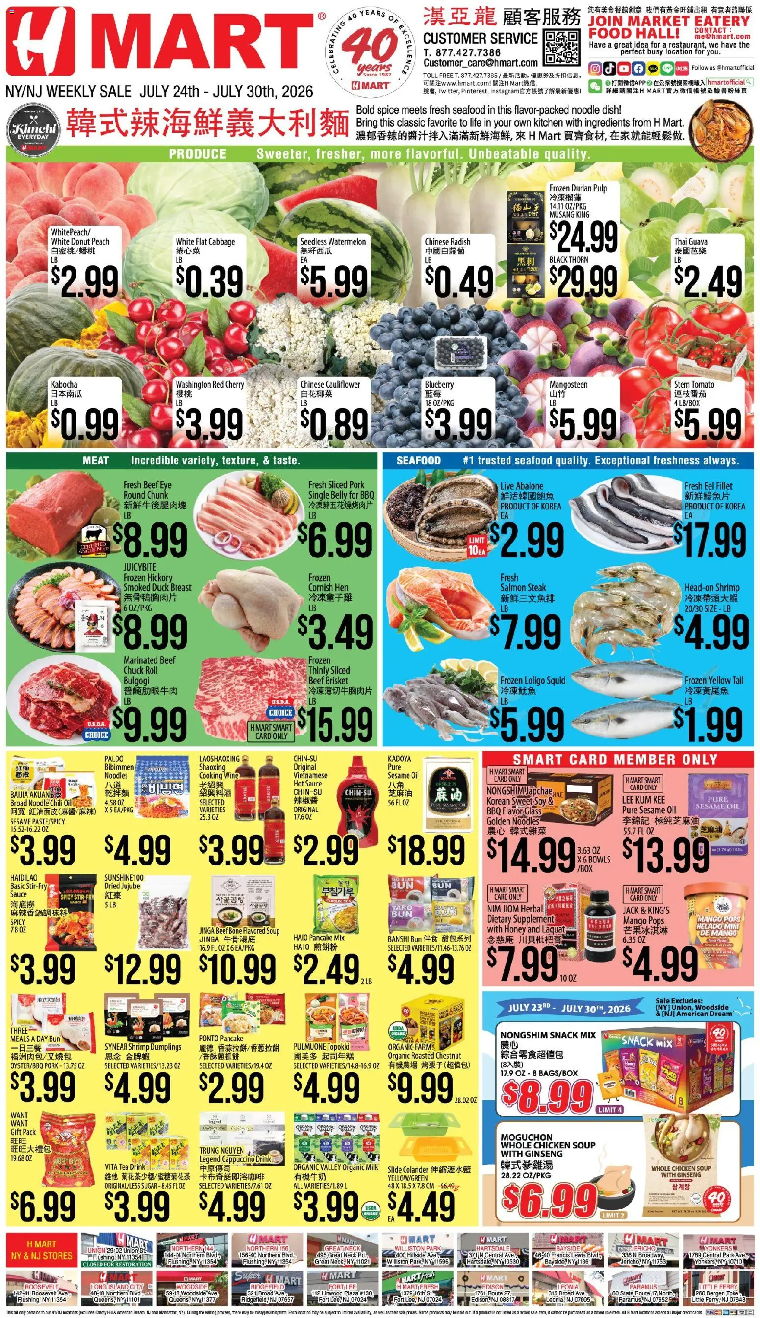 Hmart CHINESE(NY) - New York & New Jersey - valid from 07/24/2026 | Page: 1 | Products: Milk, Mango, Peach, Watermelon