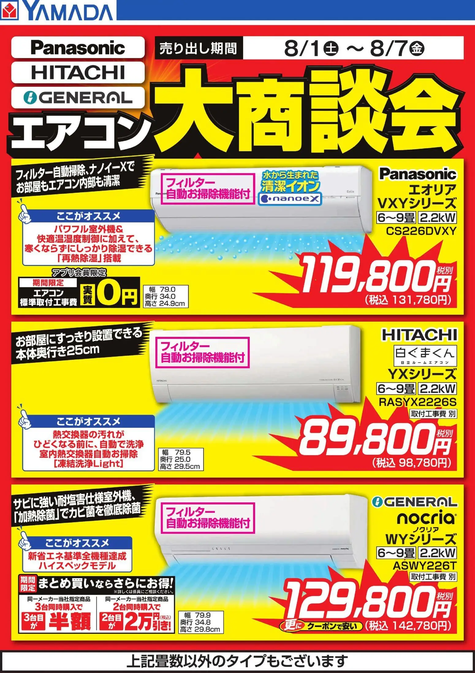 {H1} | ページ: 1 | 製品: エアコン