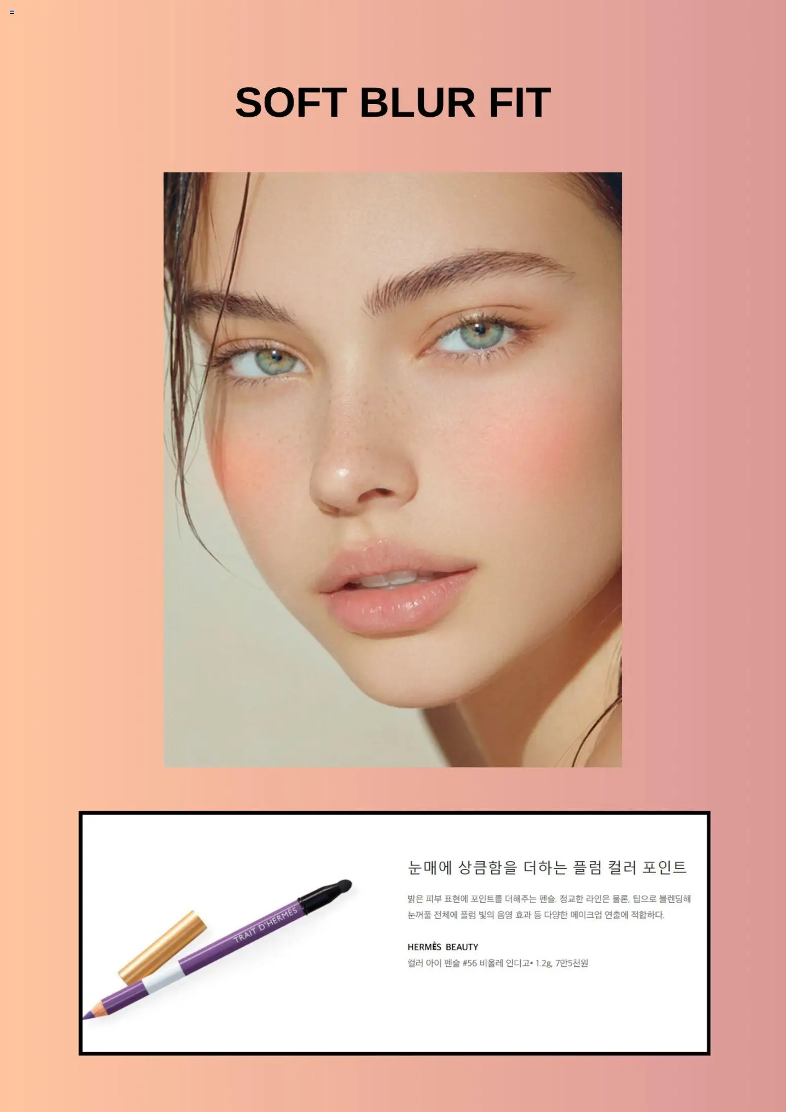  | 페이지: 12 | 상품: 아이 펜슬, 메이크업