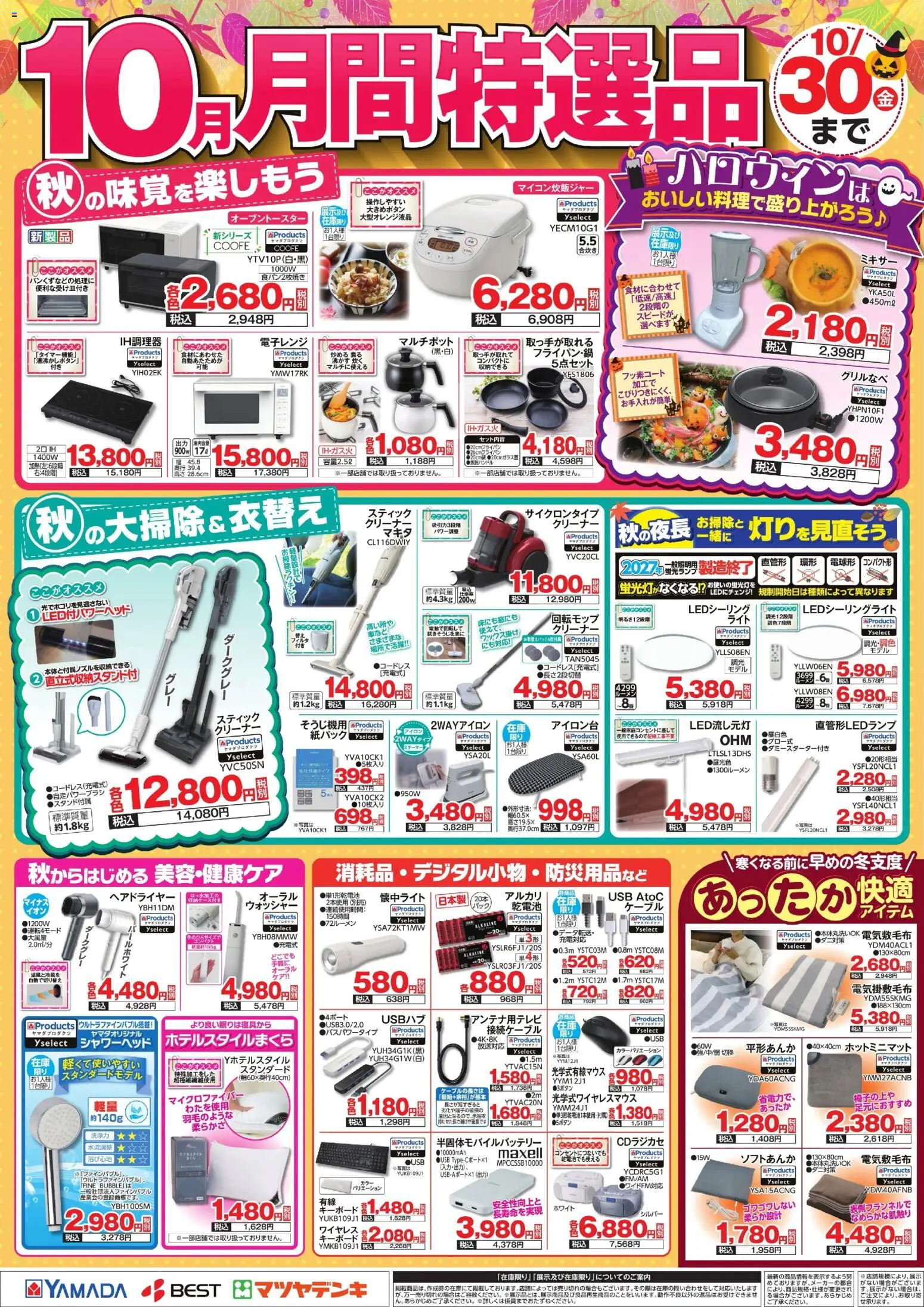 {H1} | ページ: 1 | 製品: シャワーヘッド, ケーブル, USB, 電子レンジ