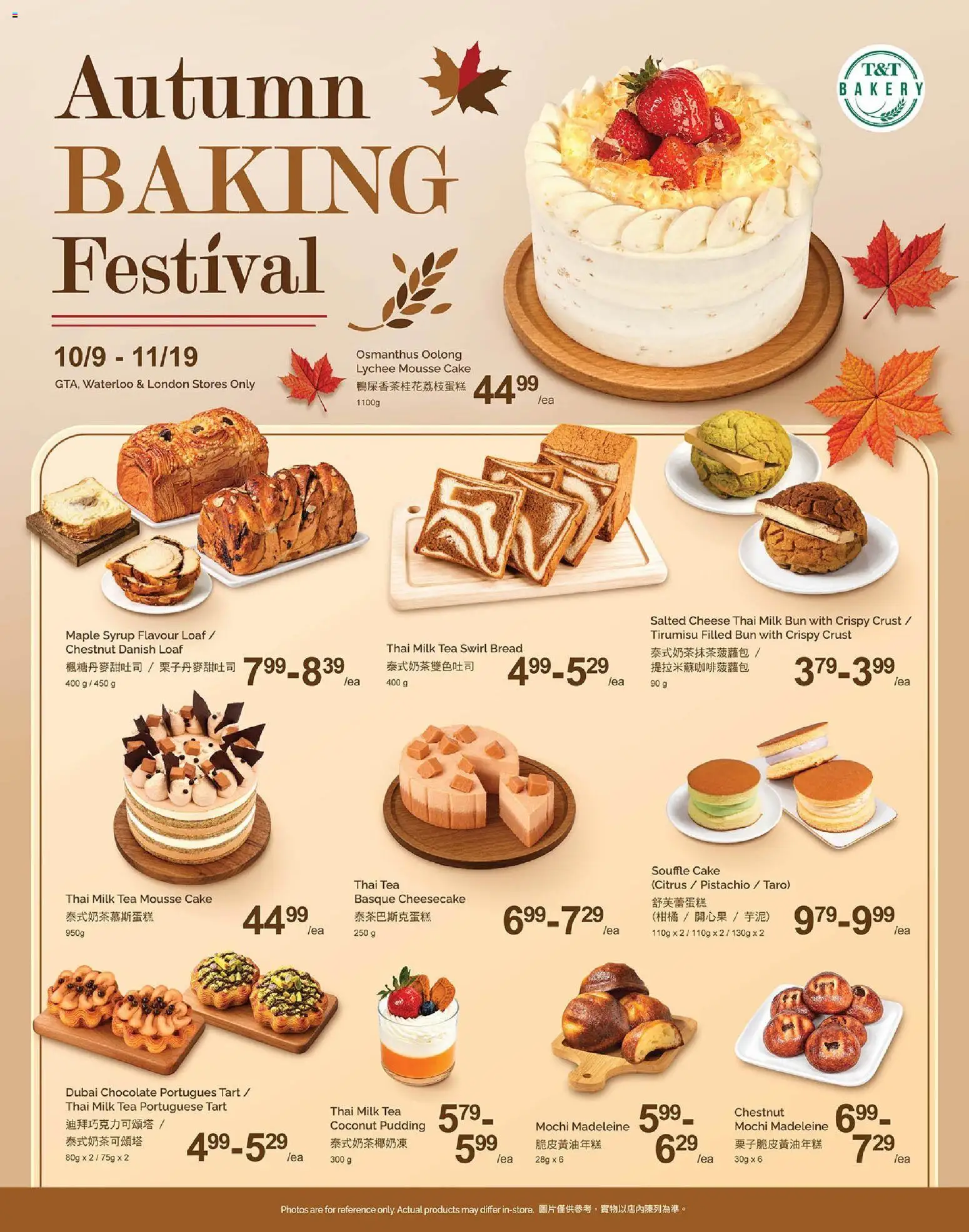 T&T Supermarket flyer valid from Oct 9, 2026 | Page: 1