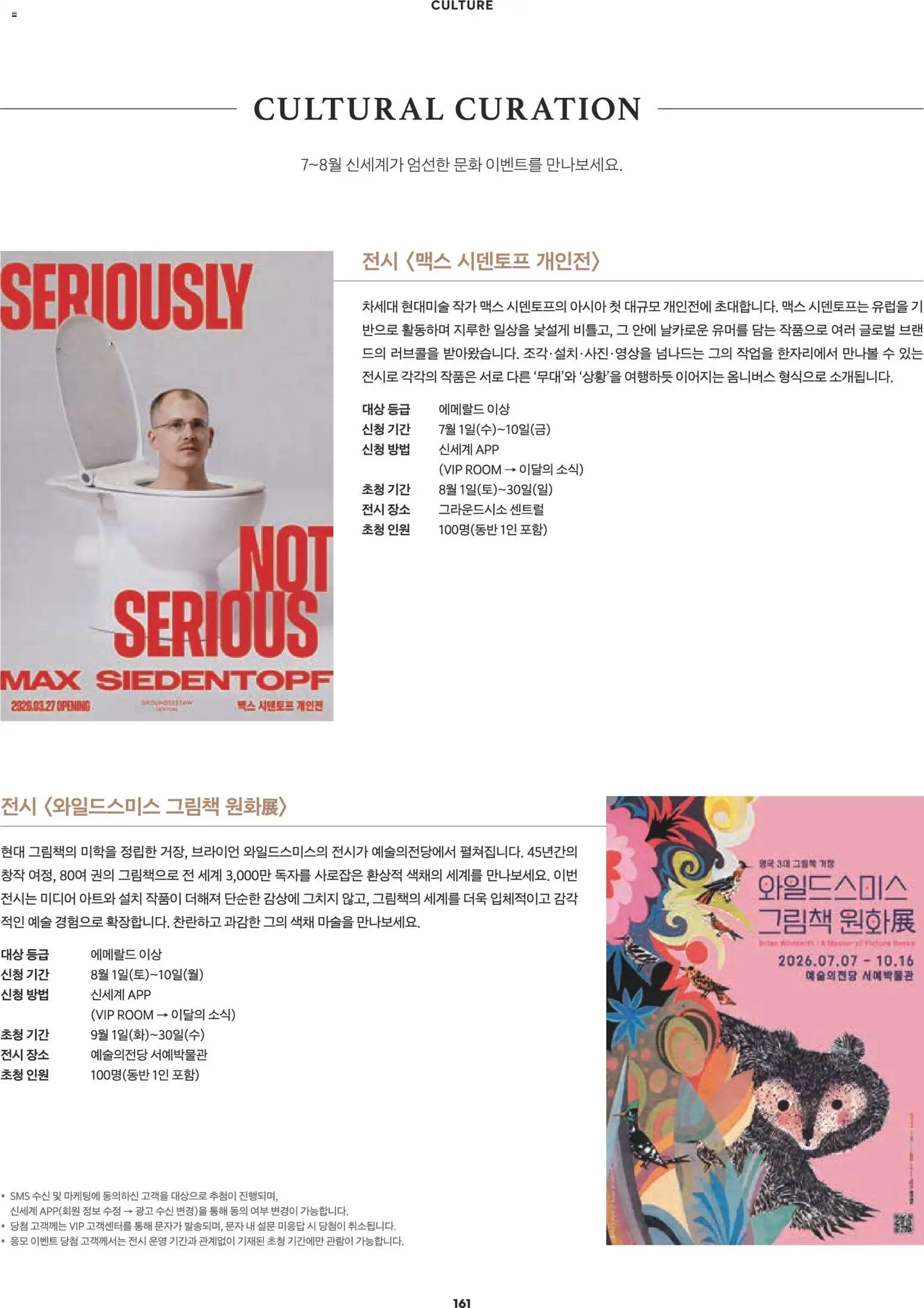  | 페이지: 145