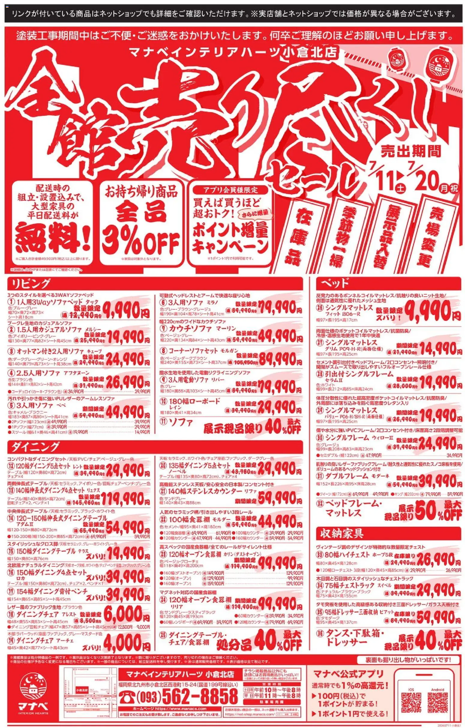 {H1} | ページ: 4 | 製品: ドレッサー, マットレス, 麺, ダイニングチェア